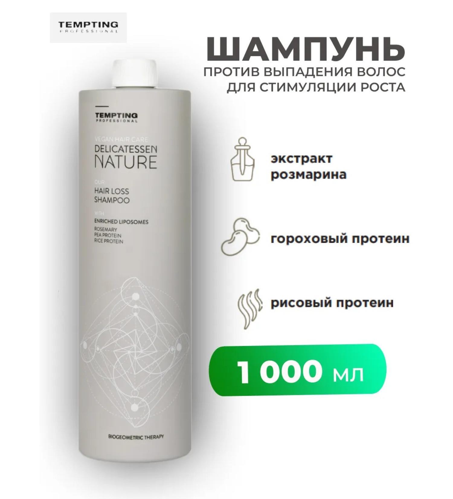 Tempting Hair loss shampoo stimulation of growth - Buy Online on GoSupps.com