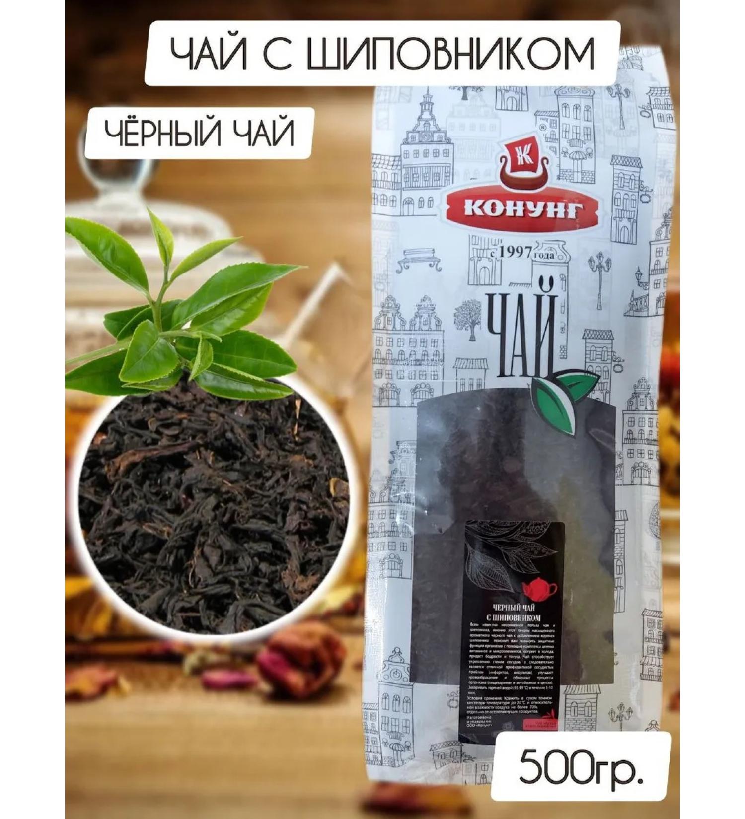 King Rosehip tea 500g