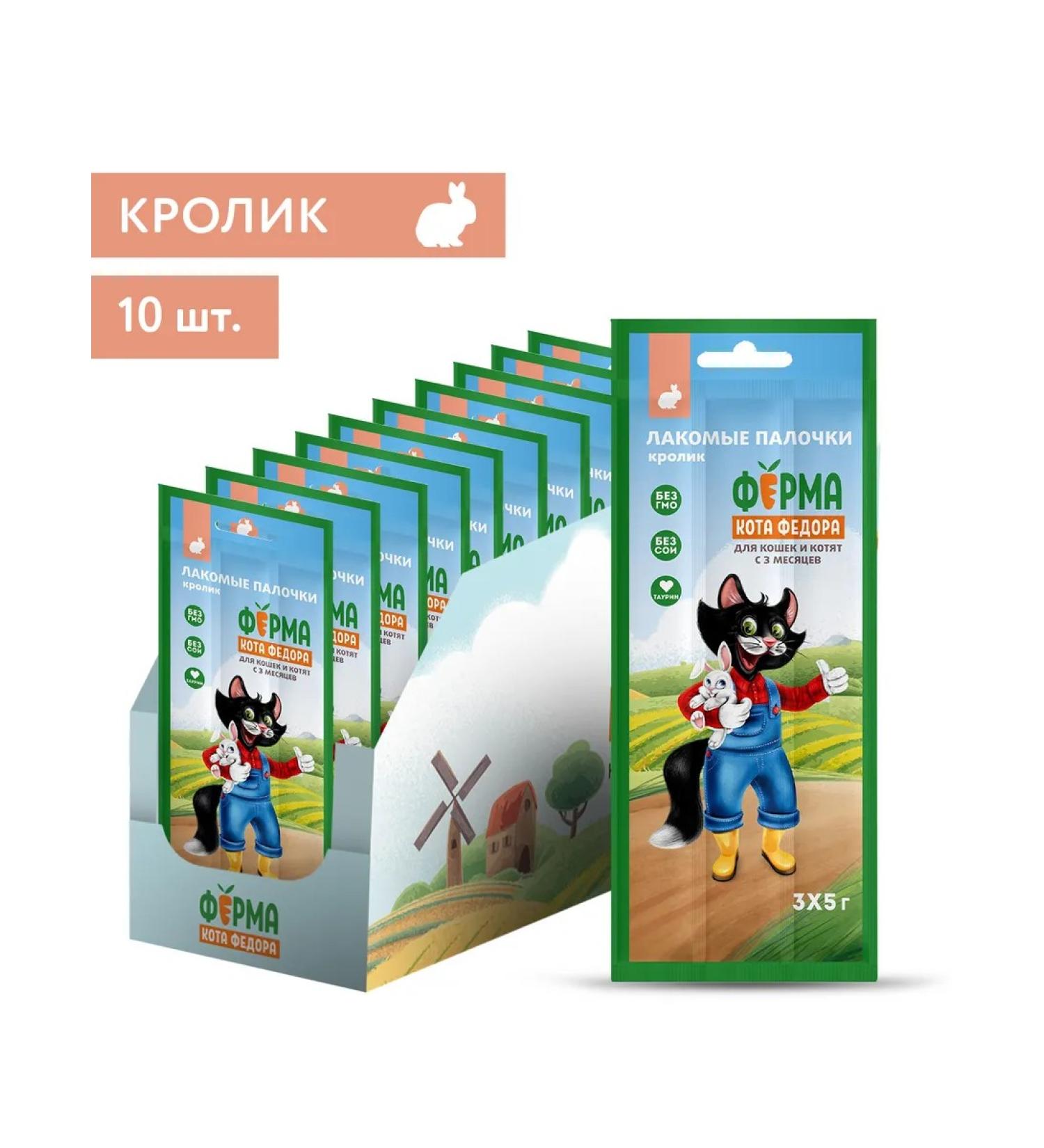 Cat Fyodor's Farm Goodies for cats and kittens of rabbit sticks 3 pcs x 5g - Buy Online on GoSupps.com