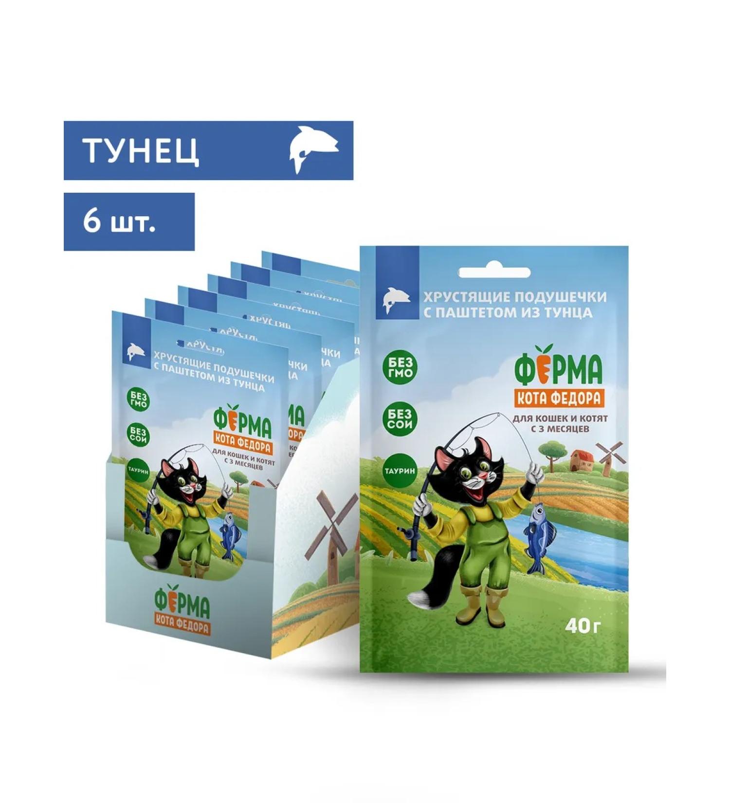 Cat Fyodor's Farm Goodies for cats Pill with a paste of tuna 40g x 6pcs - Buy Online on GoSupps.com