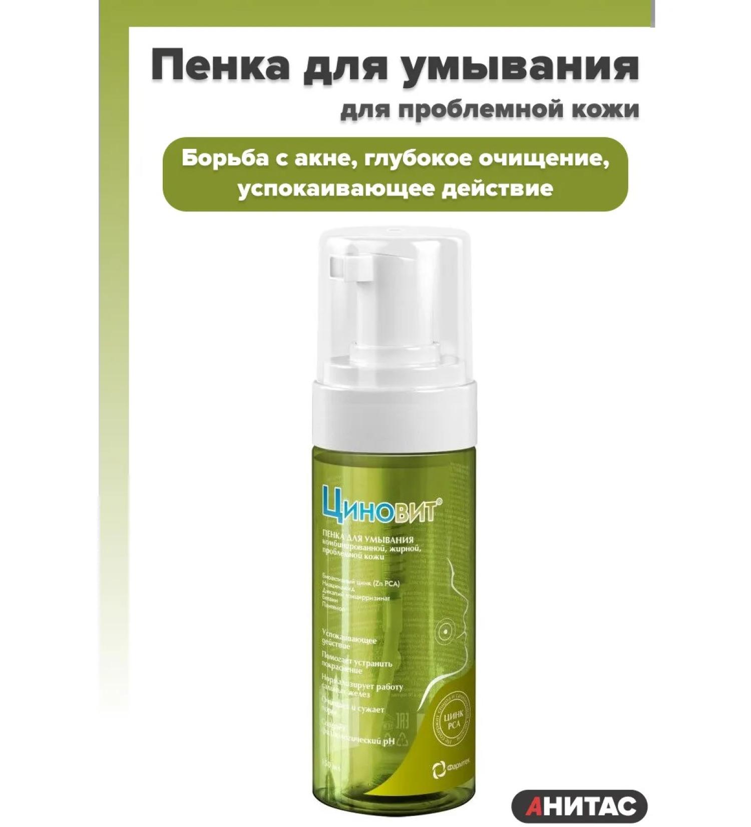 Zinnovite Foam for washing problem skin