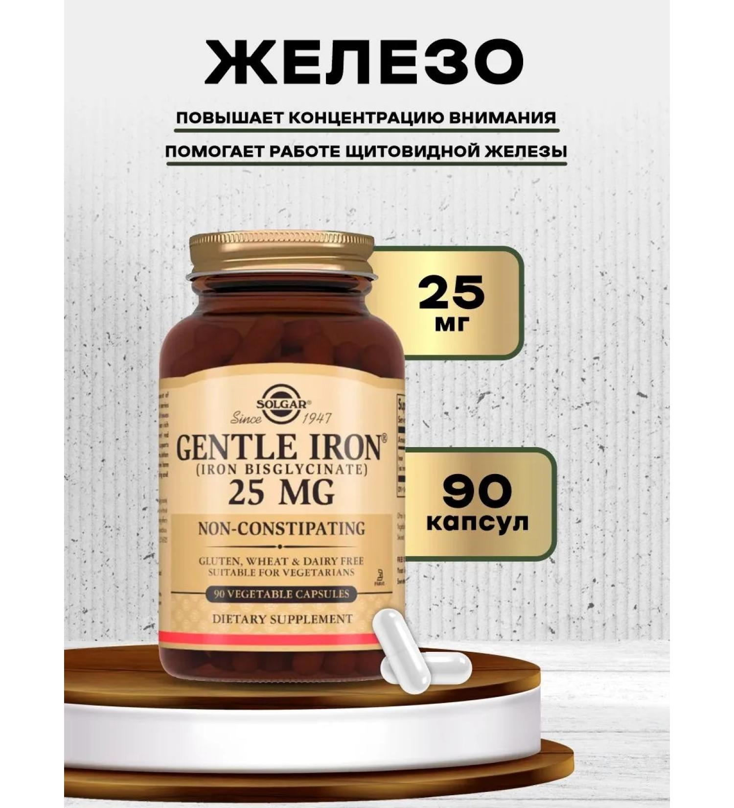 SOLGAR Easily accessible iron Gentle Iron 90 capsules - Buy Online on GoSupps.com