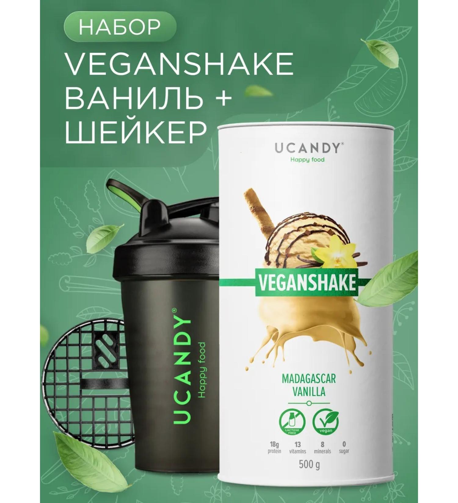 UCANDY Complex Protein Veganshake + Shakeker set - Buy Online on GoSupps.com
