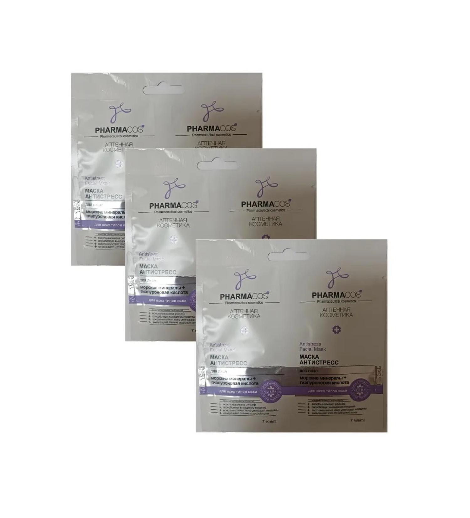 Vitex Face mask "Antistress" -3 pieces