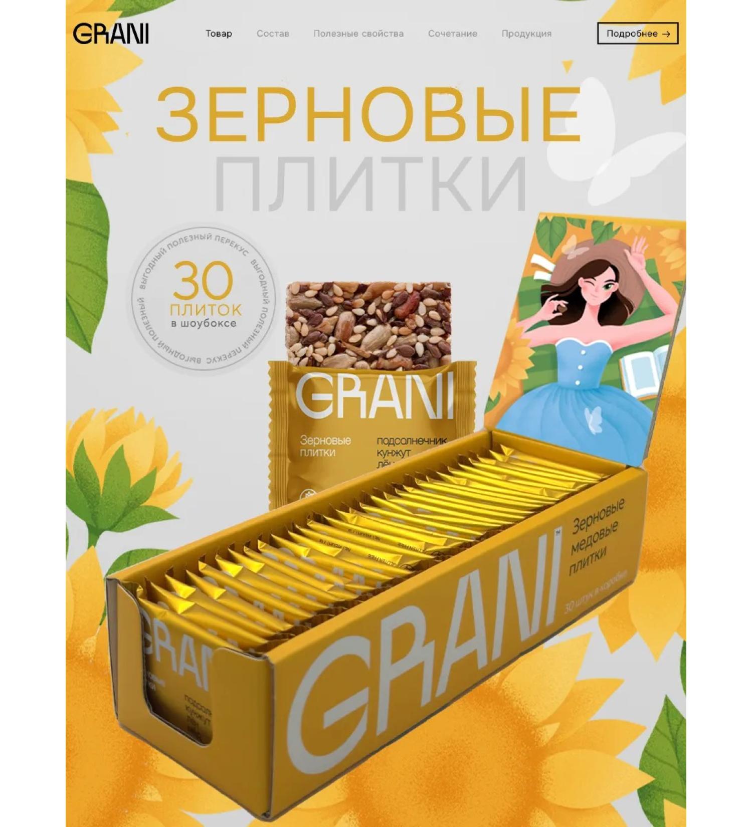 GRANI Useful sweets 30 pcs pp snack snap without sugar - Buy Online on GoSupps.com