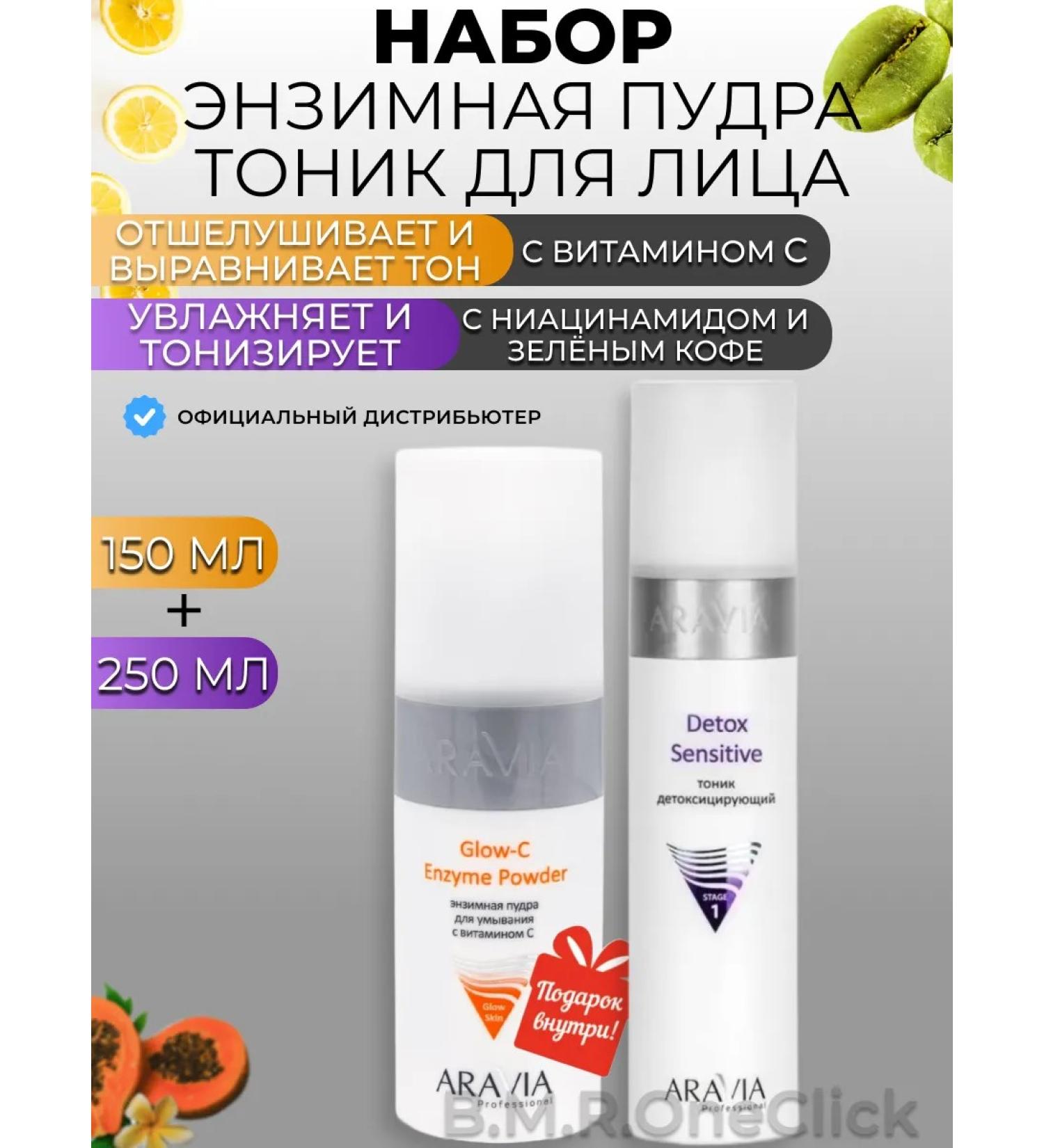 ARAVIA Professional Enzyme powder vitamin C and detoxifying face tonic - Buy Online on GoSupps.com