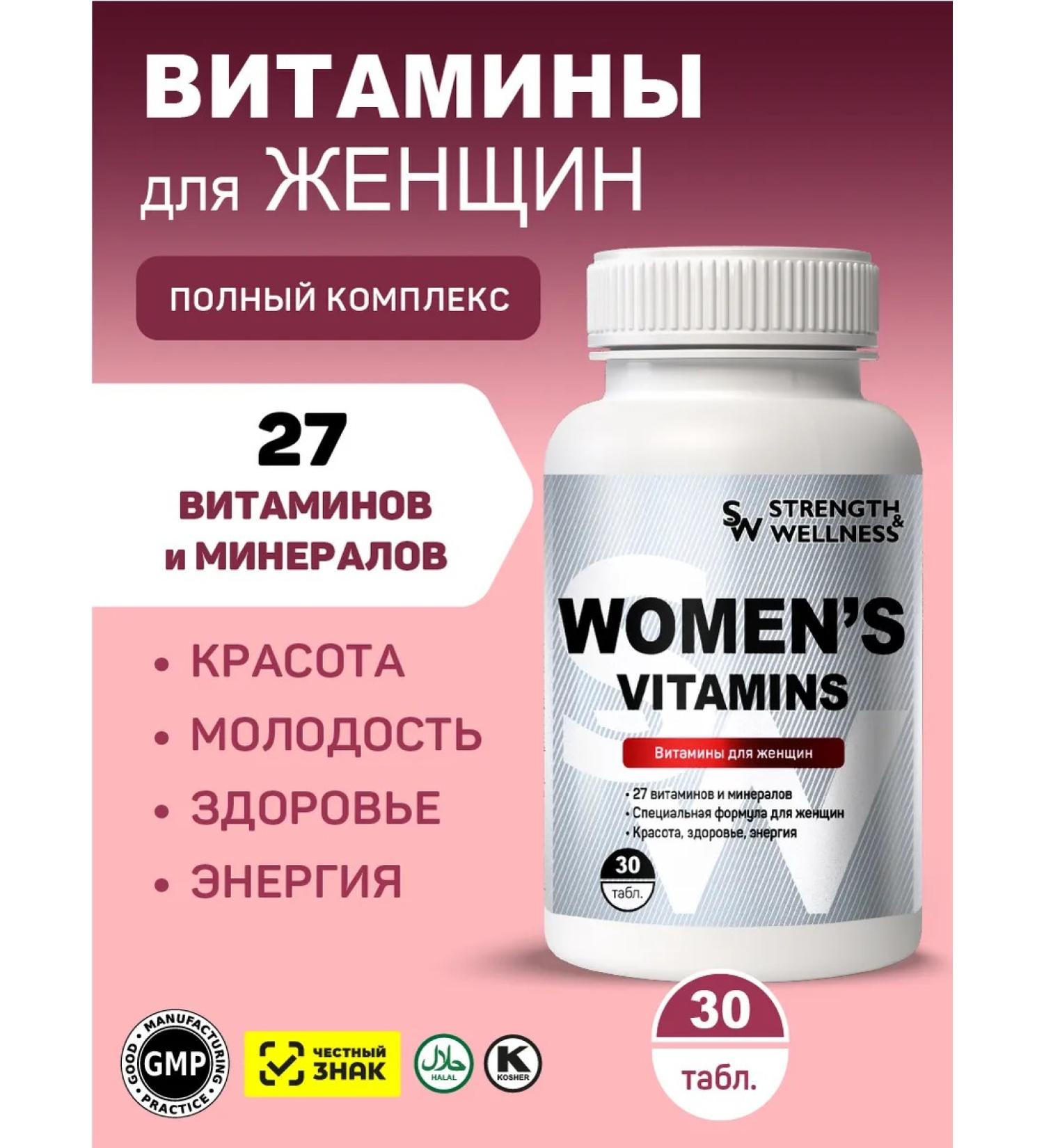 Strength & Wellness 27 vitamins for women complex multivitamins 30 table - Buy Online on GoSupps.com