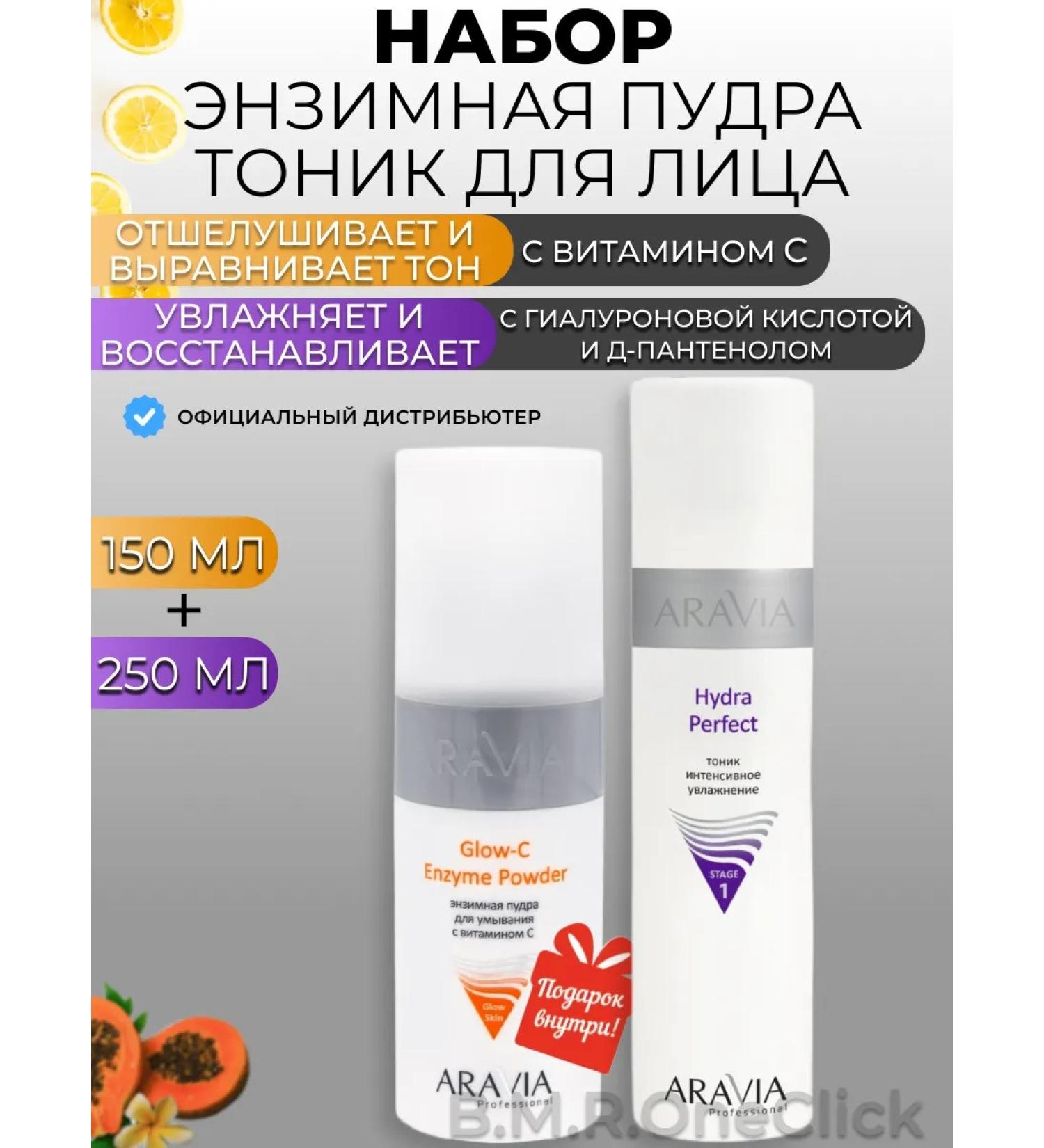 ARAVIA Professional Enzyme powder vitamin C+moisturizing face tonic - Buy Online on GoSupps.com