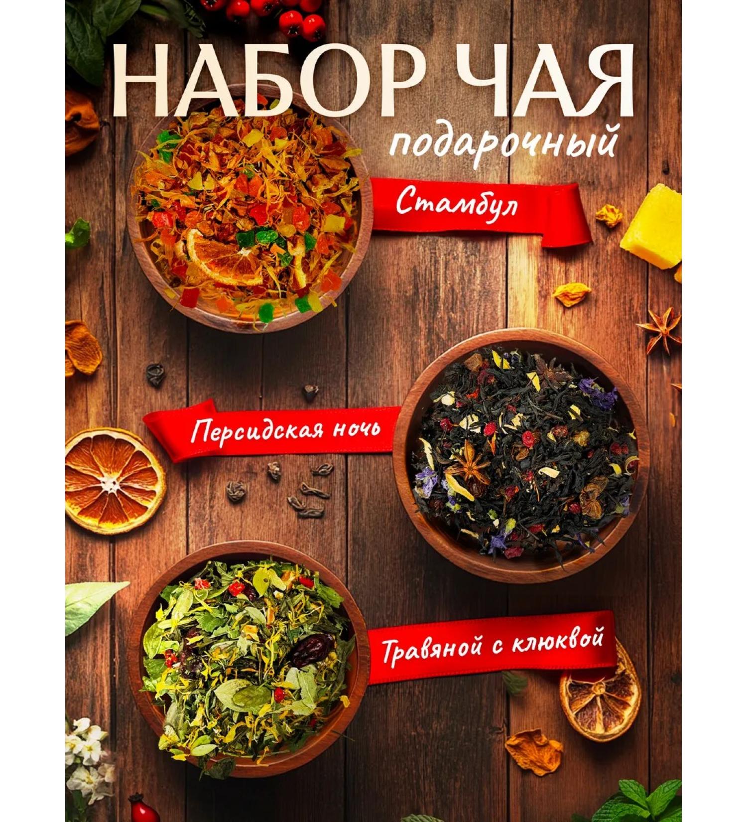 Tea Delight Tea gift set Fruit assorted - Buy Online on GoSupps.com