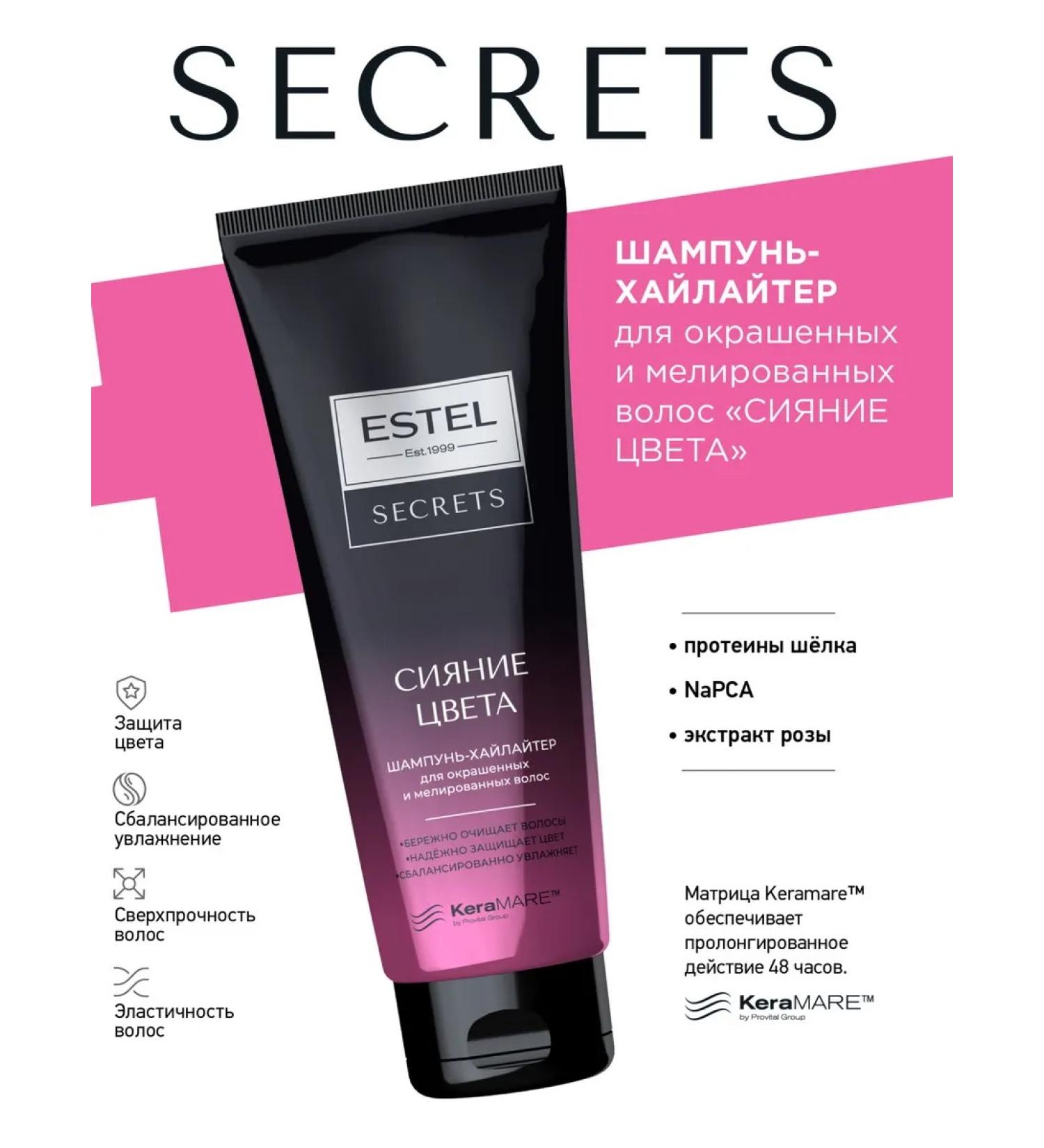 ESTEL Secrets dyed hair shampoo 250 ml - Buy Online on GoSupps.com