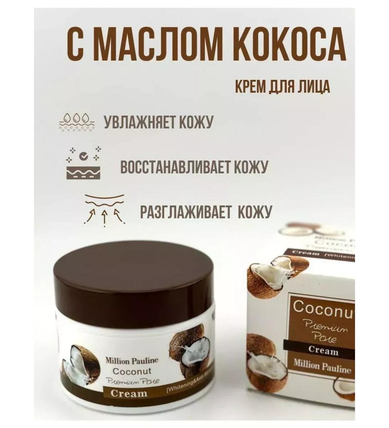 wwwkap Cream with coconut - Buy Online on GoSupps.com