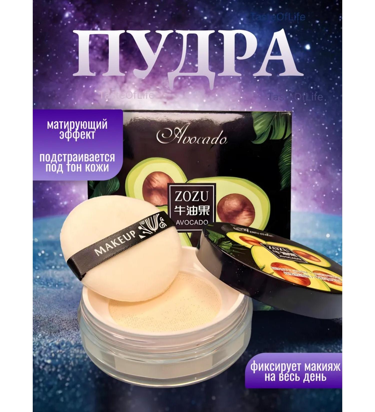 TasteOfLife Facial powder matting universal - Buy Online on GoSupps.com