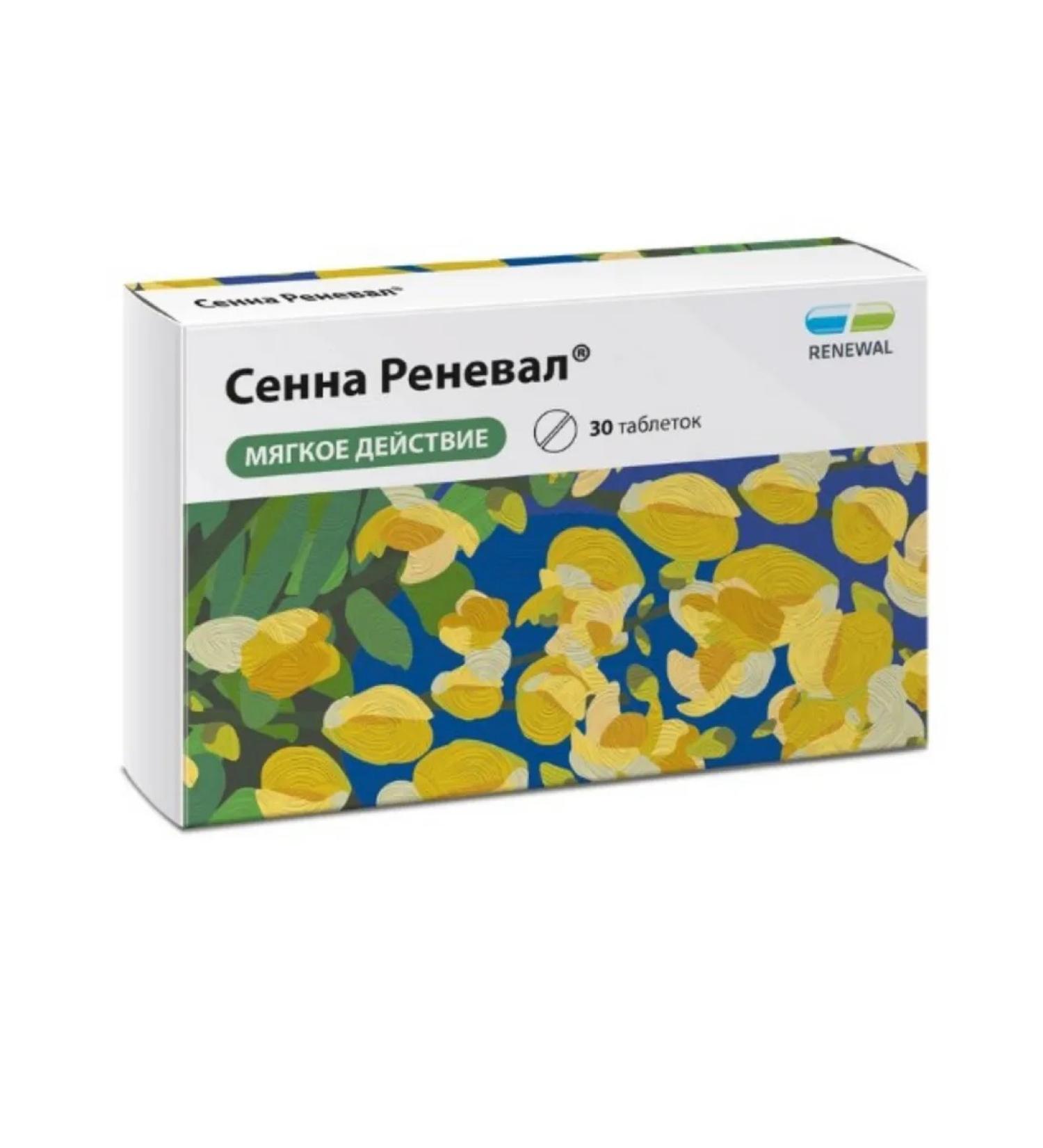 home medicine cabinet Senna Renoved 30 pcs. pills