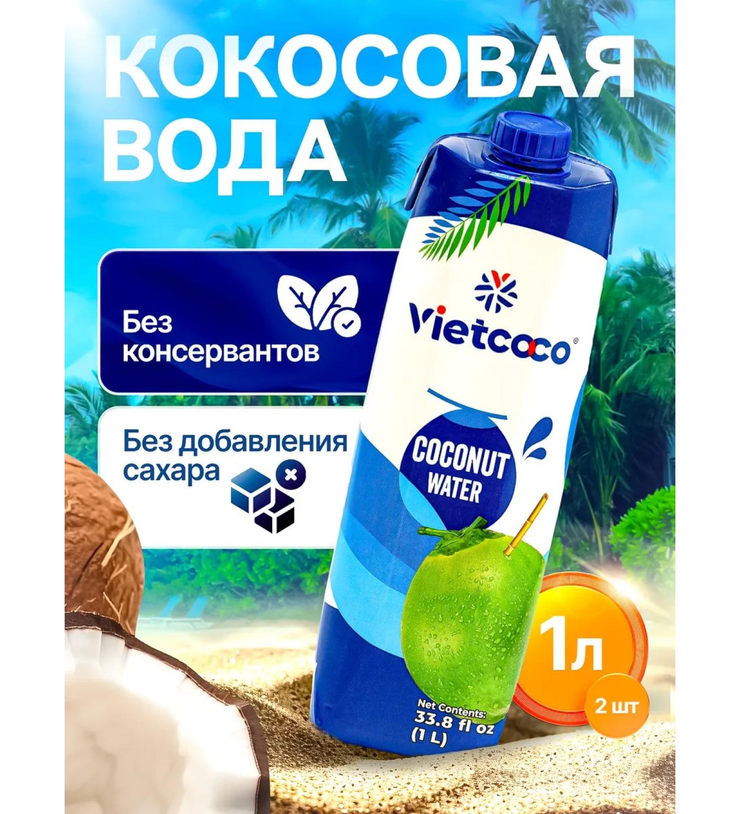 VietCOCO Coconut water 2 liters - Buy Online on GoSupps.com