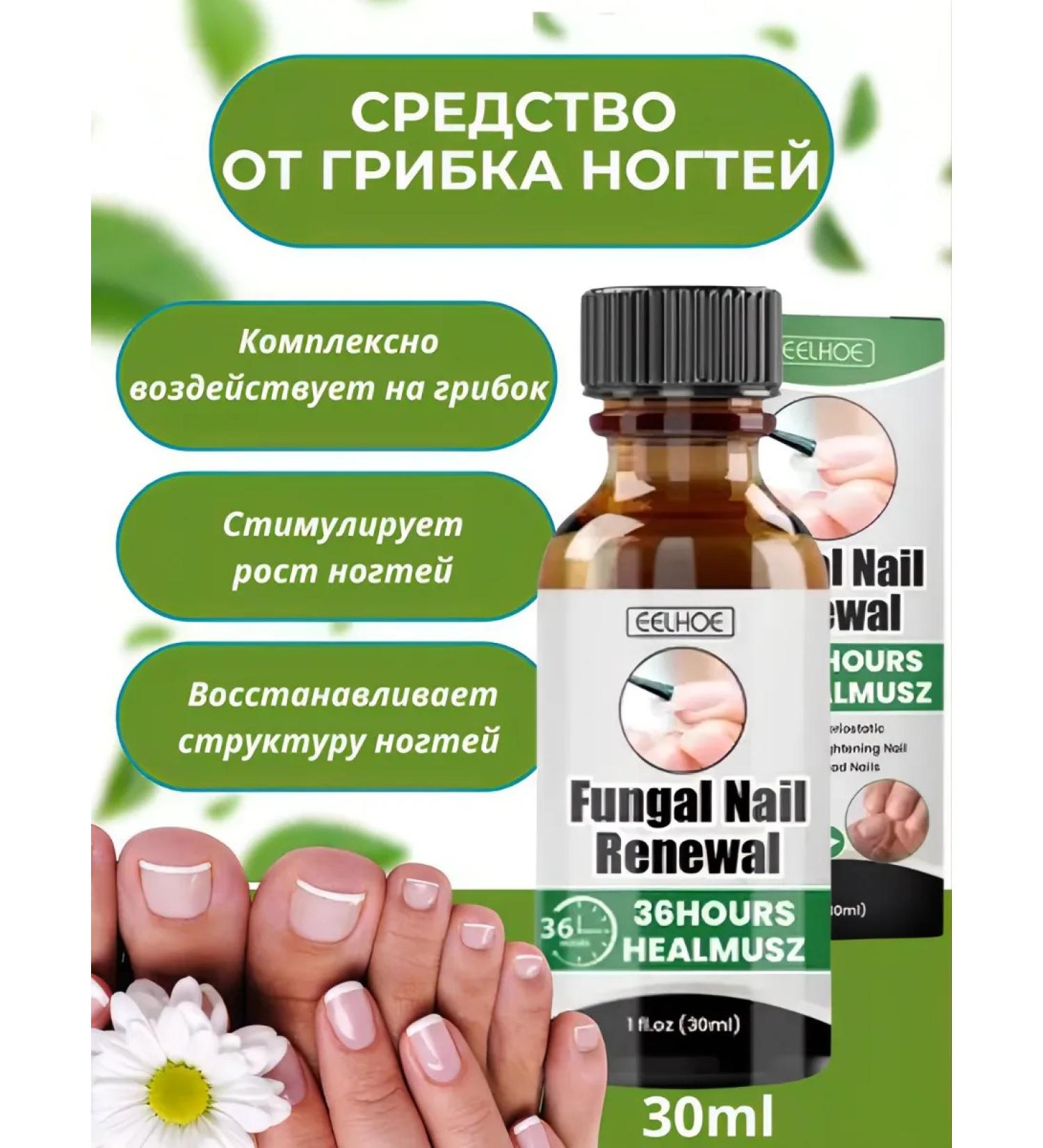 Nail fungus agent 30 g - Buy Online on GoSupps.com