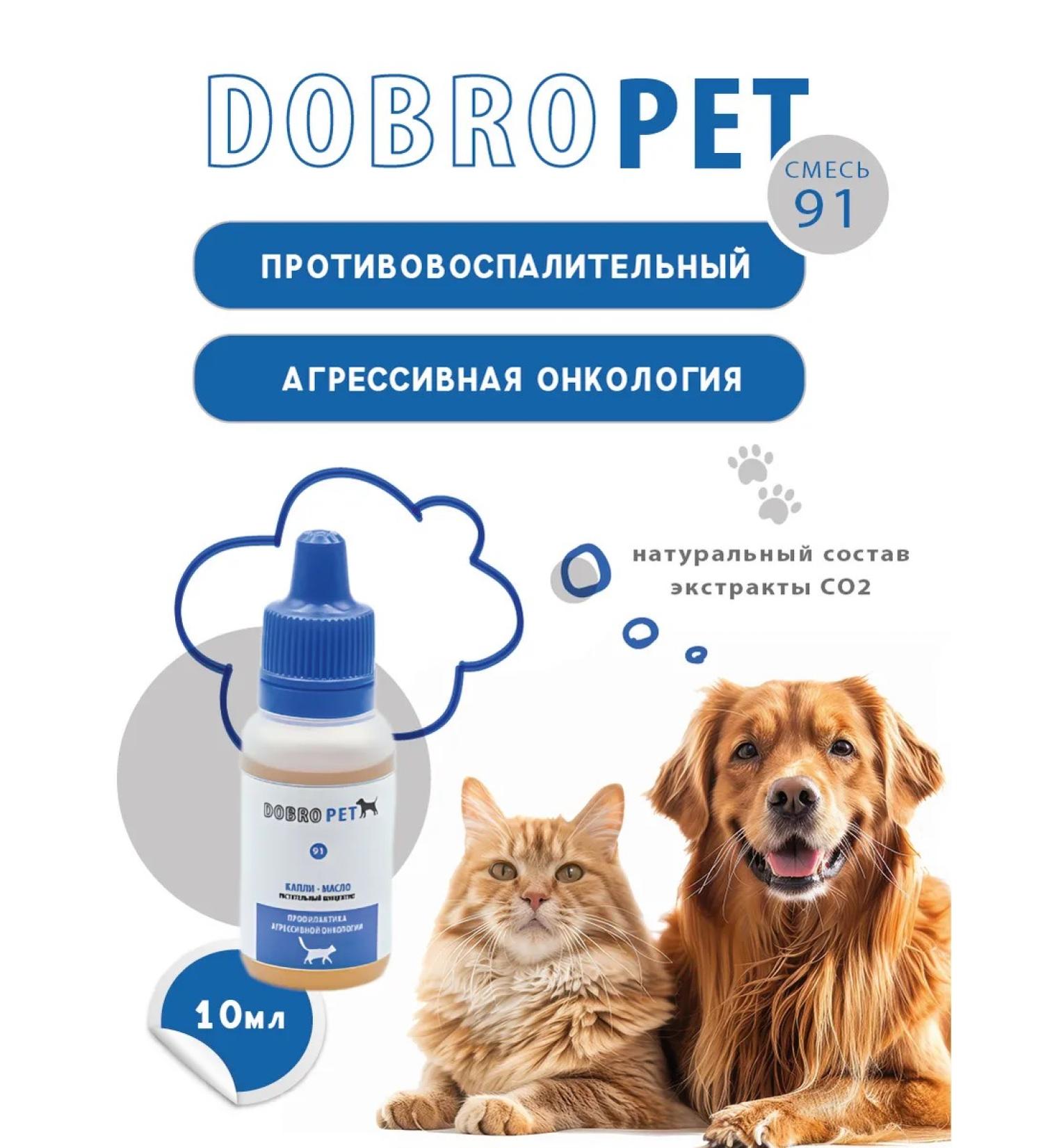 Drops anti -inflammatory "aggressive oncology" 10 ml - Buy Online on GoSupps.com