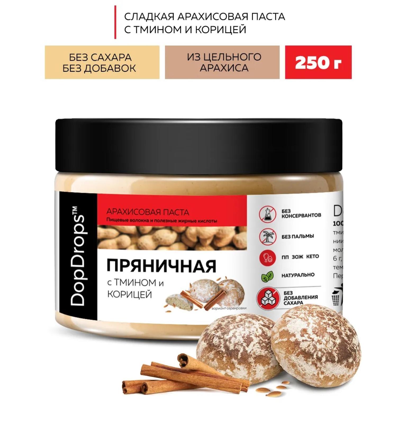 DopDrops Arachis paste spicy 250g - Buy Online on GoSupps.com