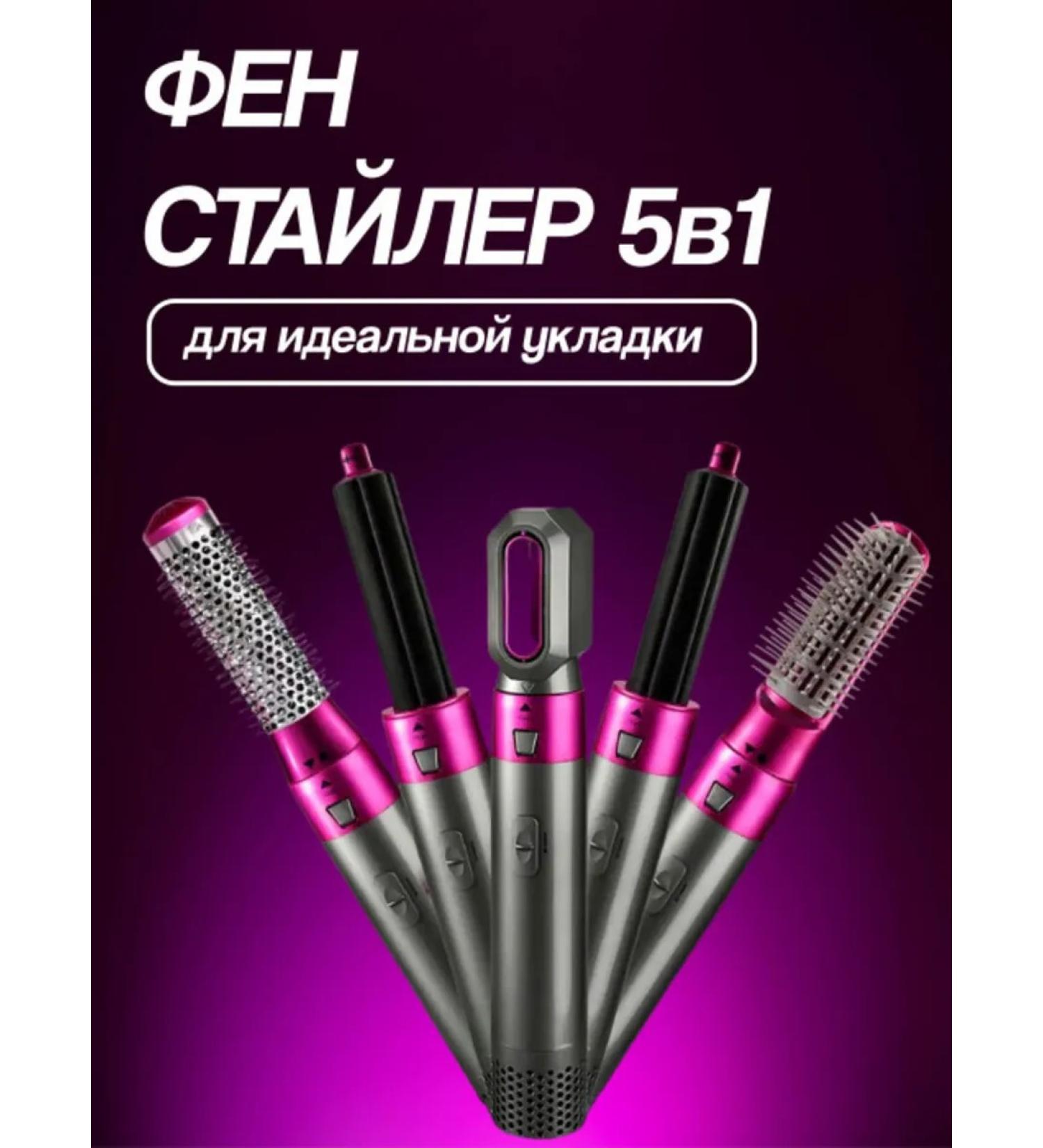 5-in-1 hair dryer styler - Buy Online on GoSupps.com