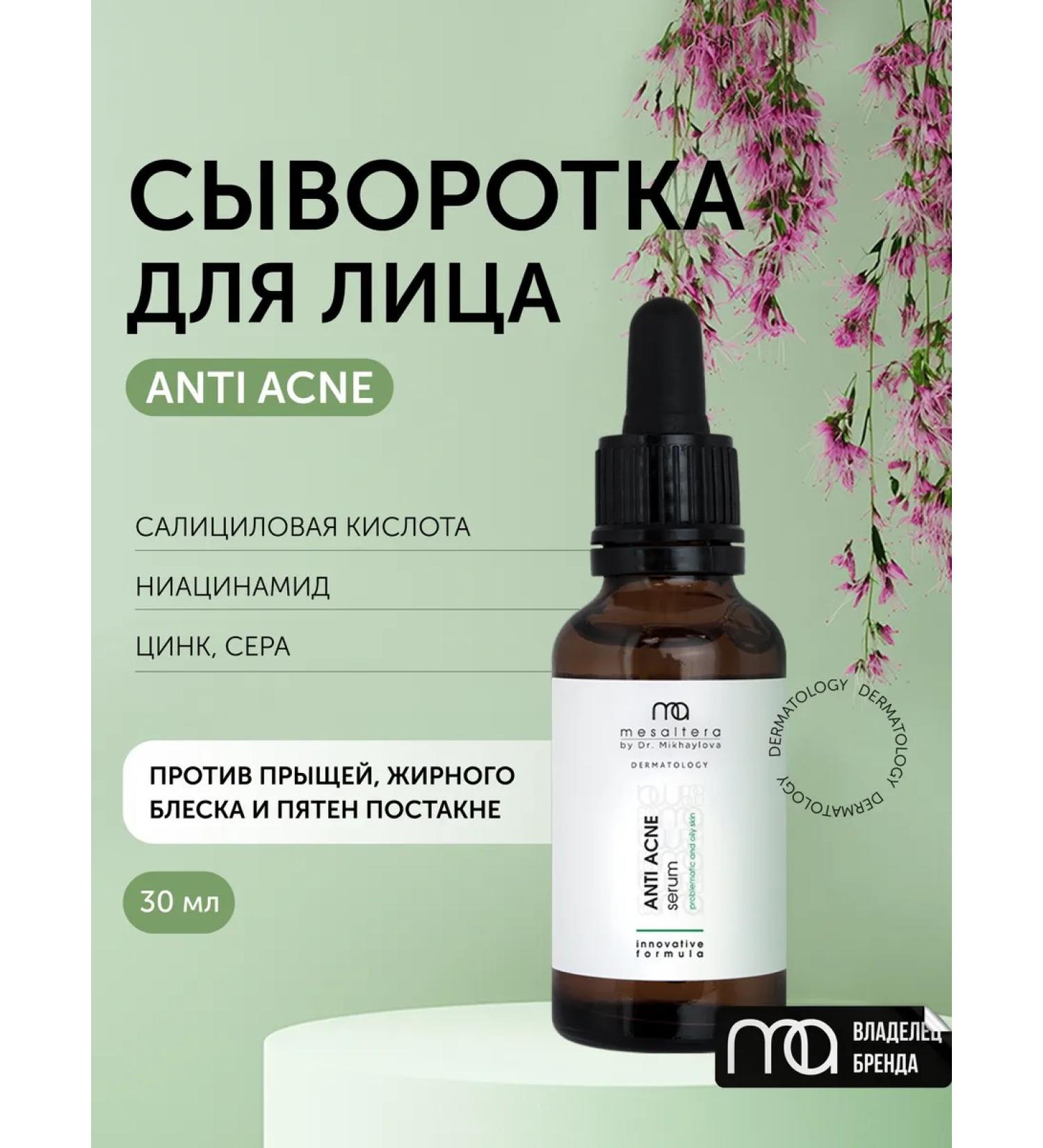 Mesaltera Acne Acti Acne Serum 30ml serum - Buy Online on GoSupps.com