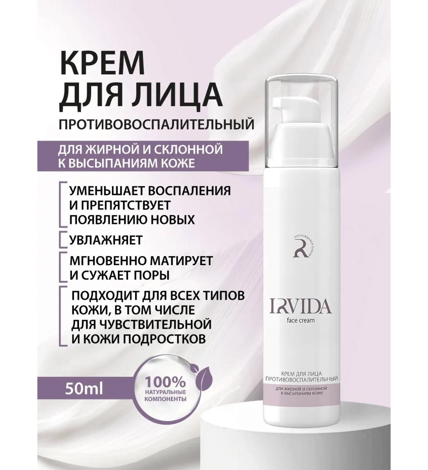 Irvida Face cream for oily and problem skin - Buy Online on GoSupps.com
