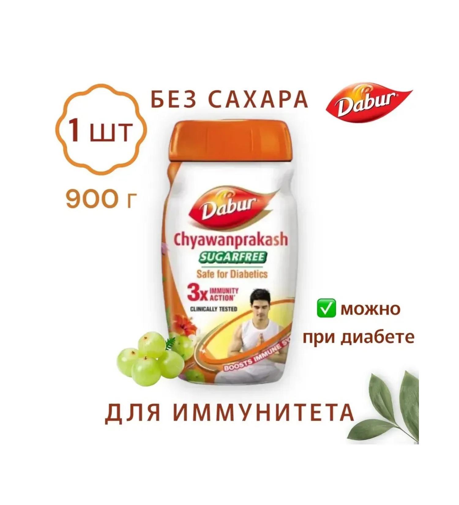 Dabur Chavanprash without sugar Ayurveda 900 g