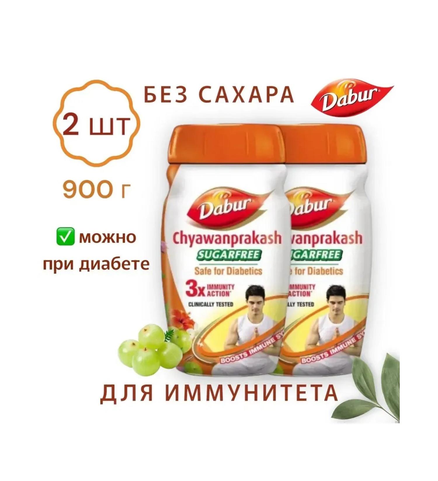 Dabur Chavanprash without sugar Ayurveda 900 g 2 pcs