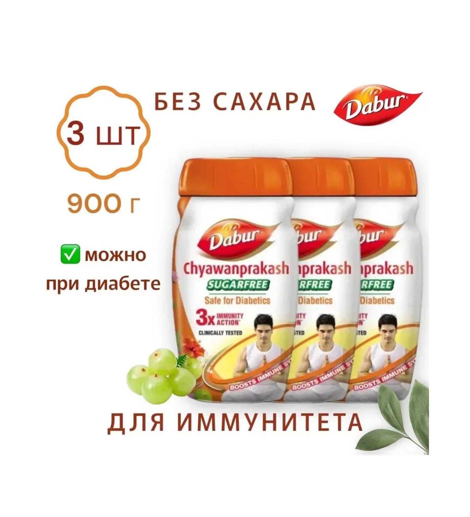 Dabur Chavanprash without sugar Ayurveda 900 g 3 pcs