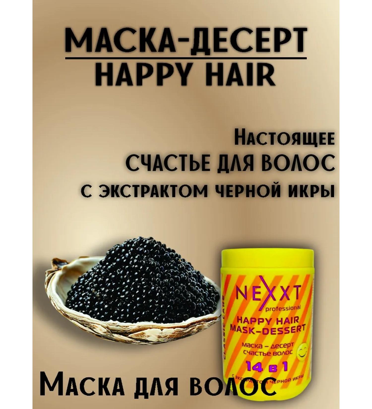 NEXXT Professional Mask-premium Hair Hair 14 in 1 1000ml liter - Buy Online on GoSupps.com