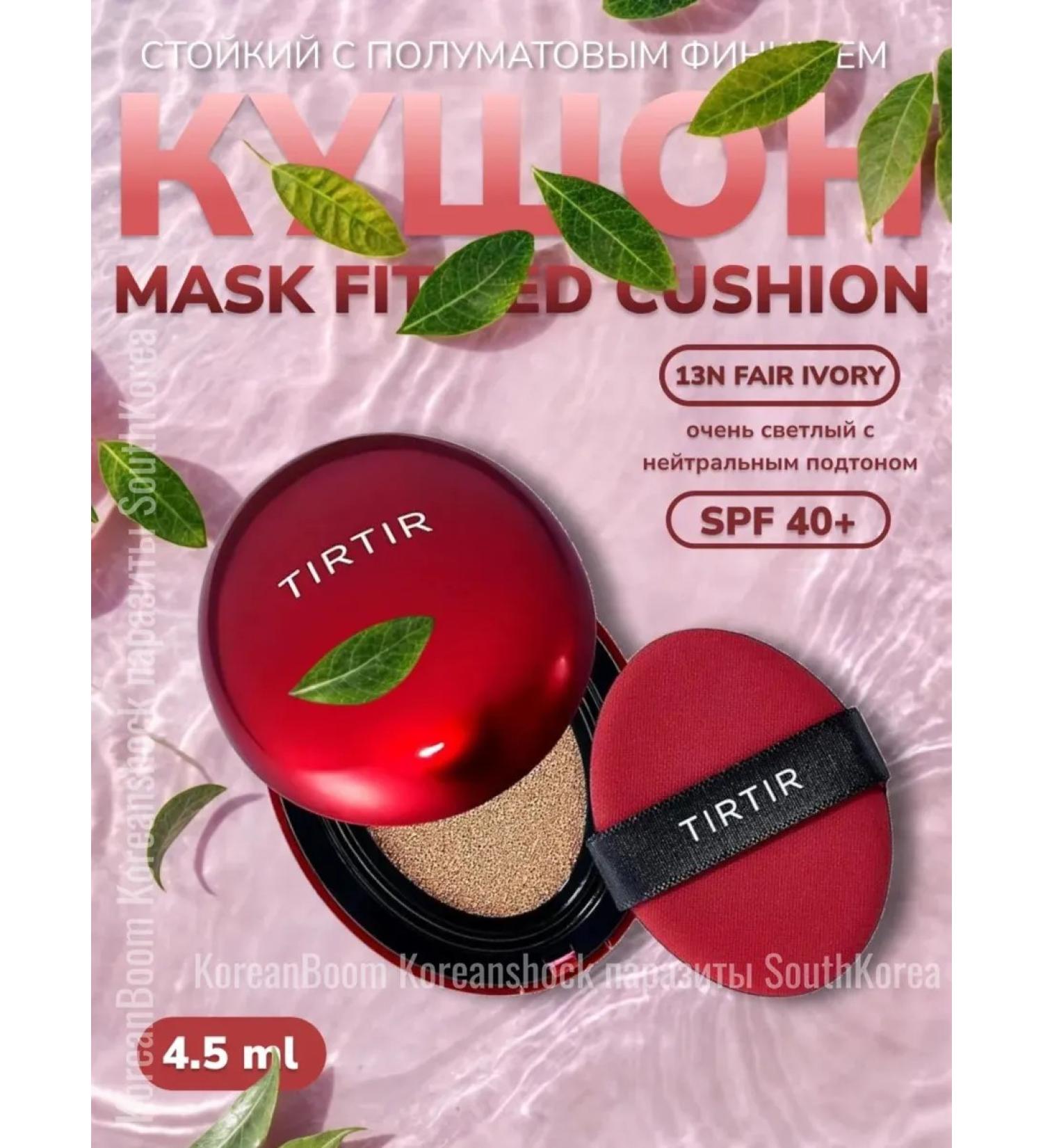 TIRTIR Kushon Mask Fit Red Cushion 13n Ivory 4.5g