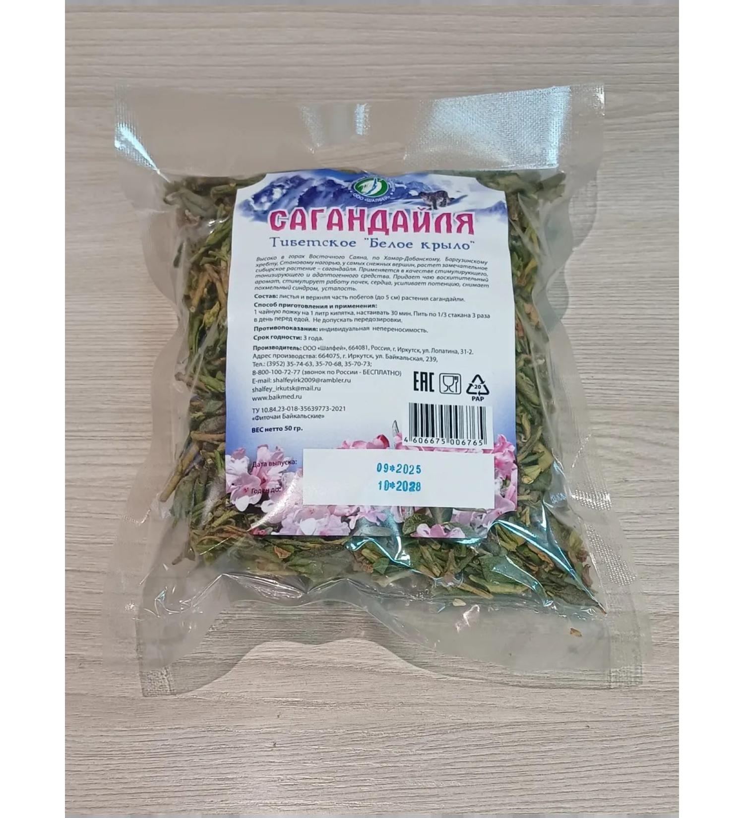 Sage Sagan Dylya Tibetan "White Wing" from the shores of Lake Baikal