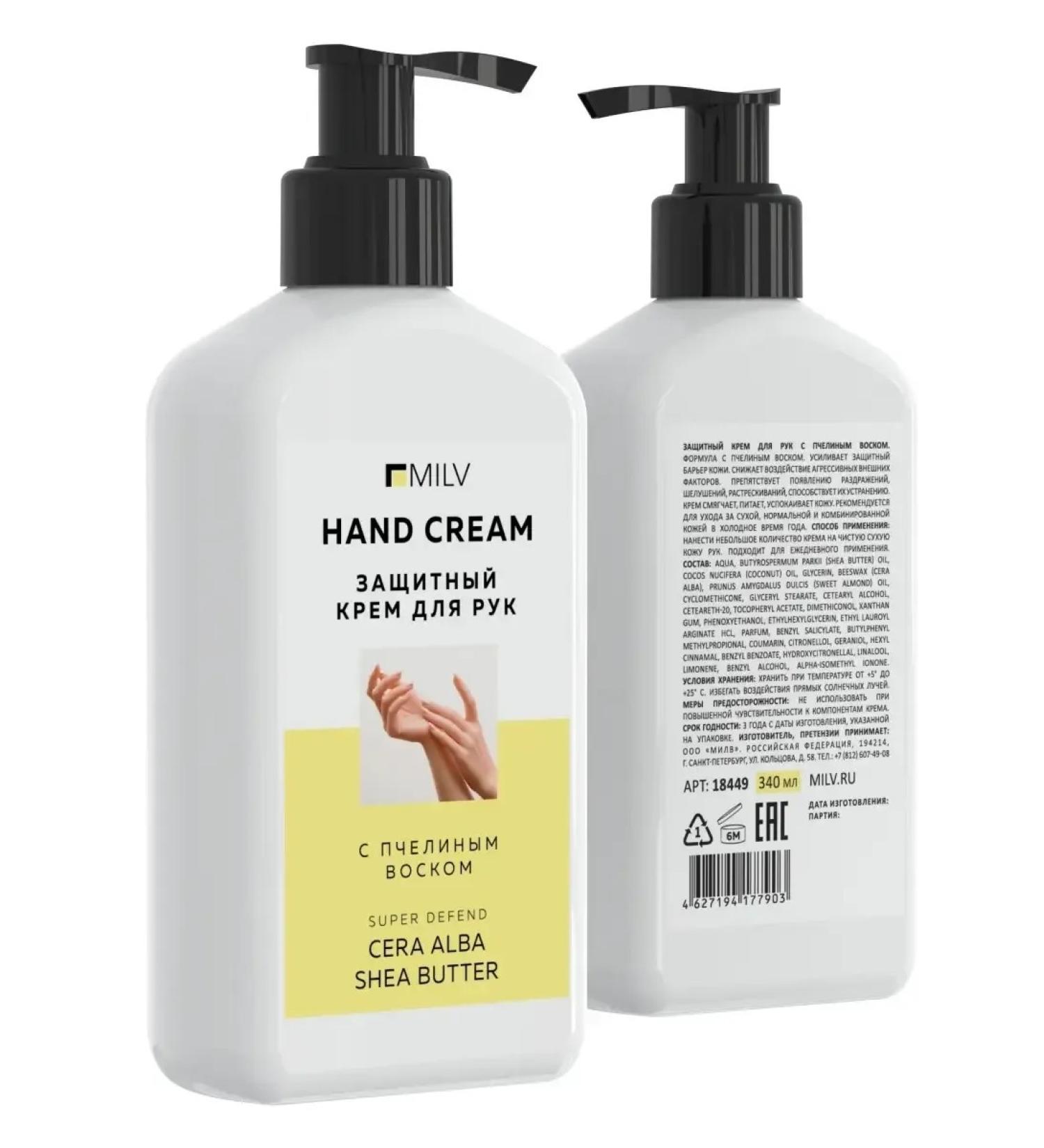 MILV Protective hand cream with bee wax. 340 ml