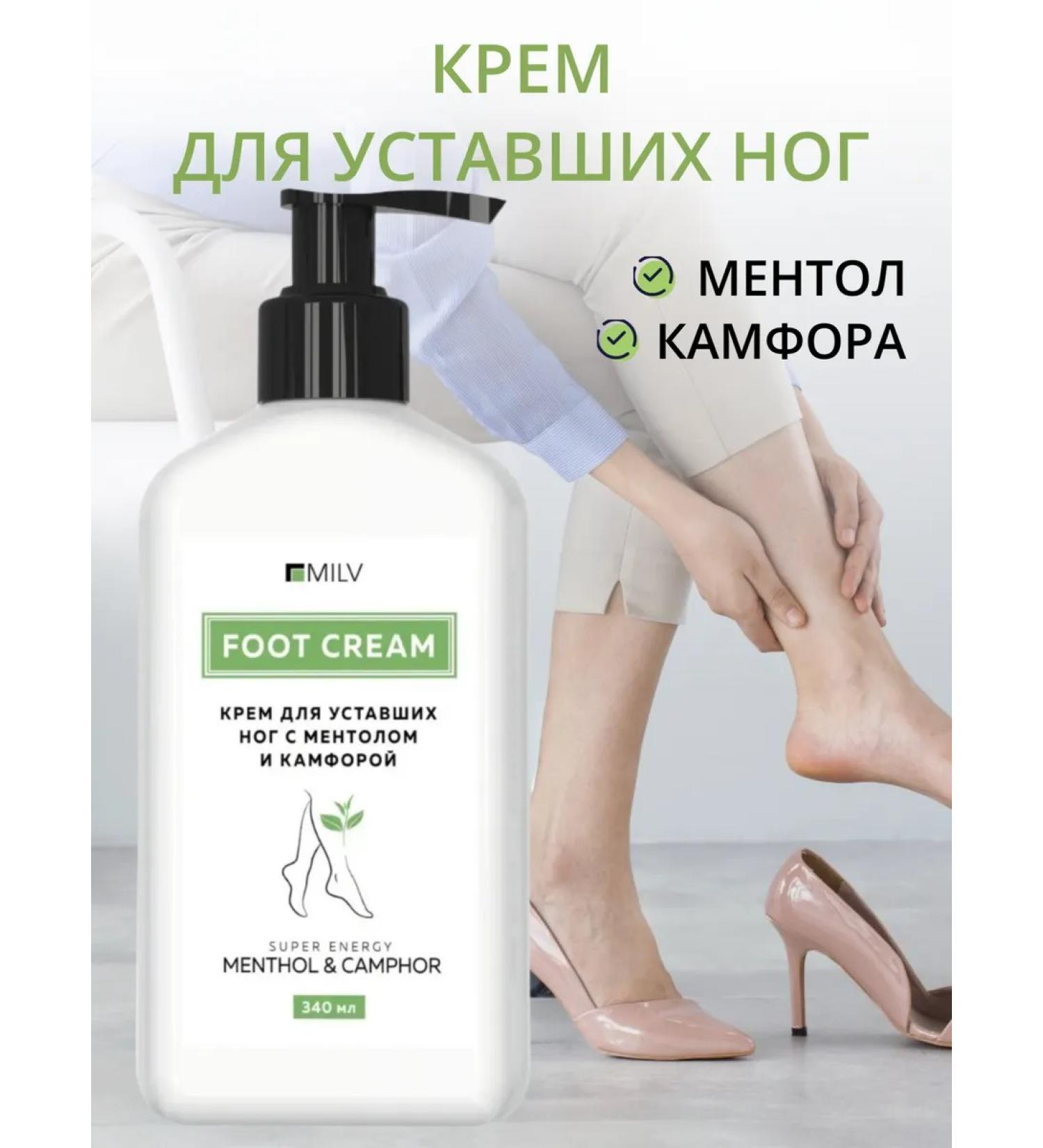 MILV Cream for tired legs with menthol and camphor. 340 ml - Buy Online on GoSupps.com