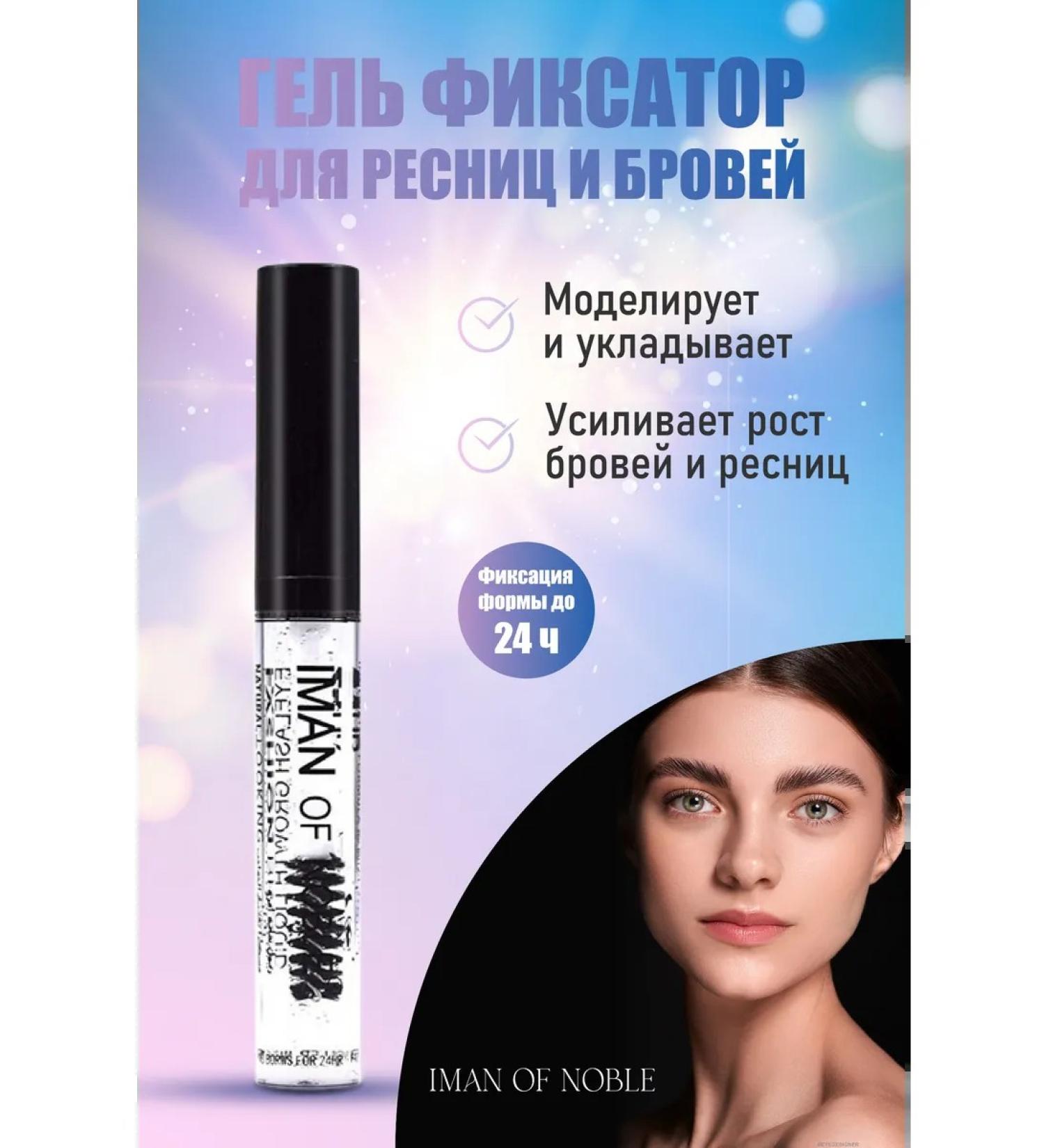 Iman of noble Eyebrow gel Cares transparent - Buy Online on GoSupps.com