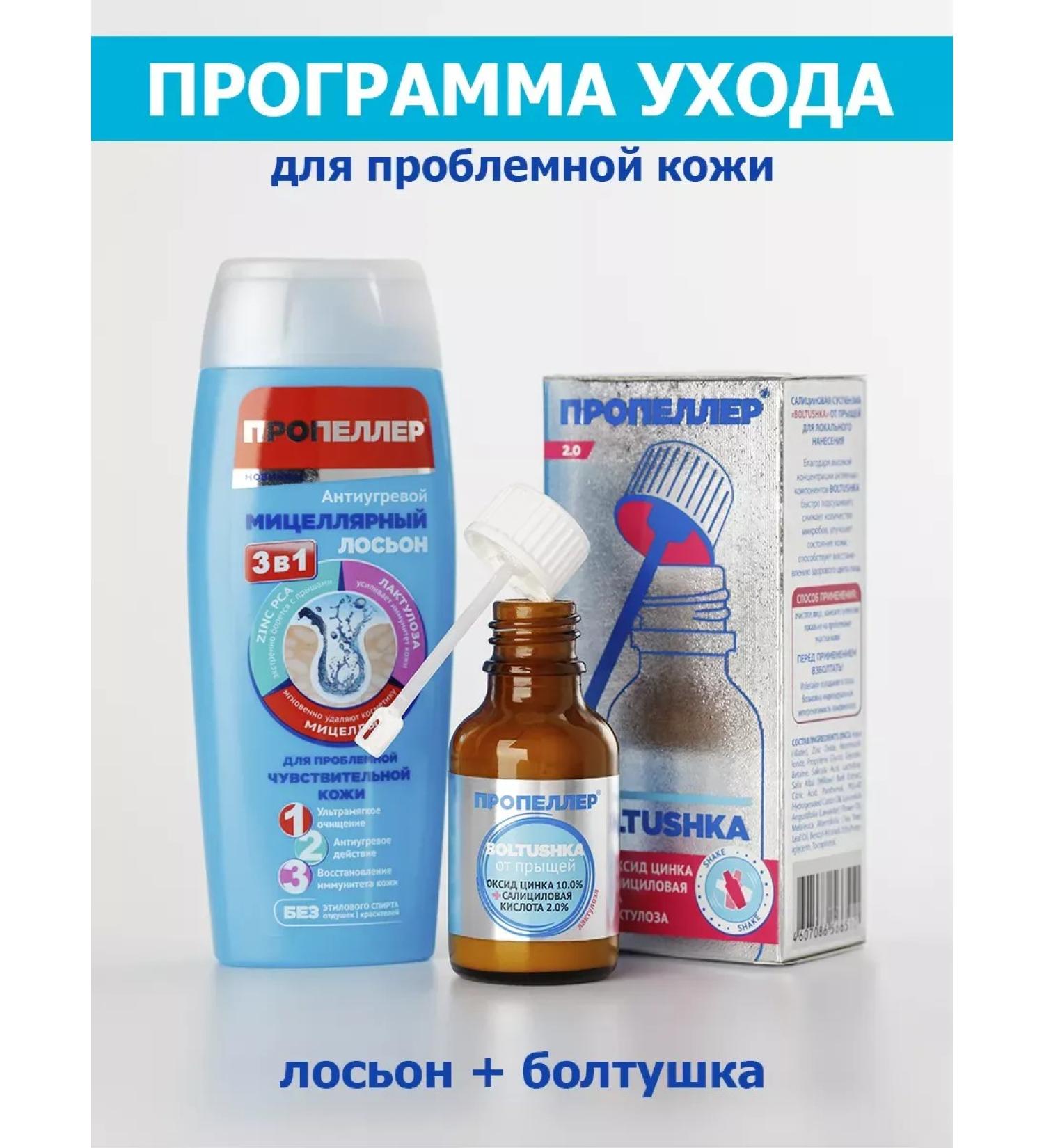 Velvet Salicylic chatter acne propeller+lotion