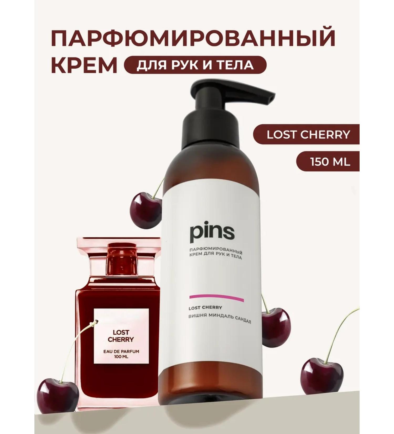 PINS COSMETICS Cream for body and hands perfumed Lost Cherry - Buy Online on GoSupps.com