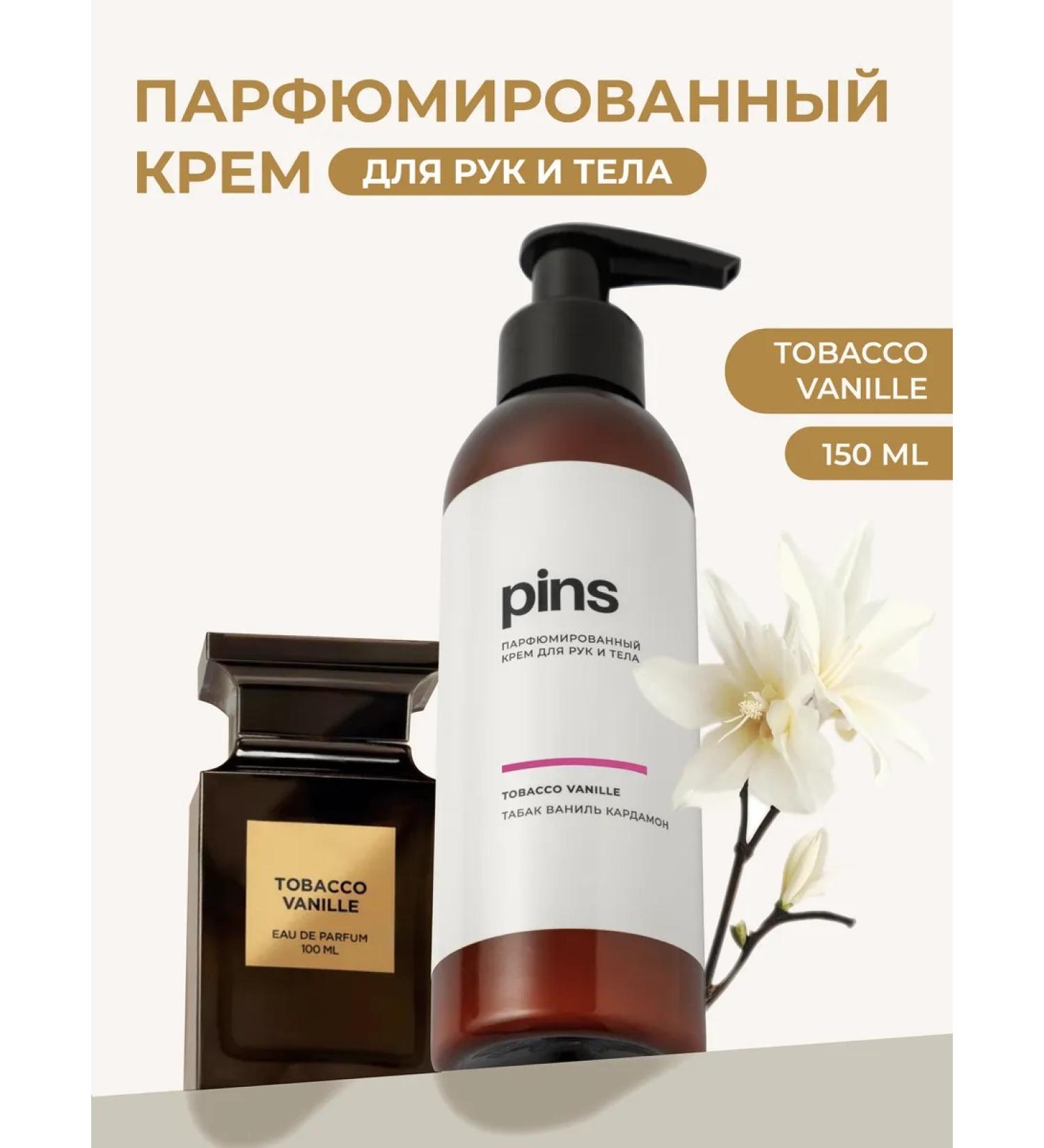 PINS COSMETICS Cream for body and hands perfumed tobacco vanille - Buy Online on GoSupps.com