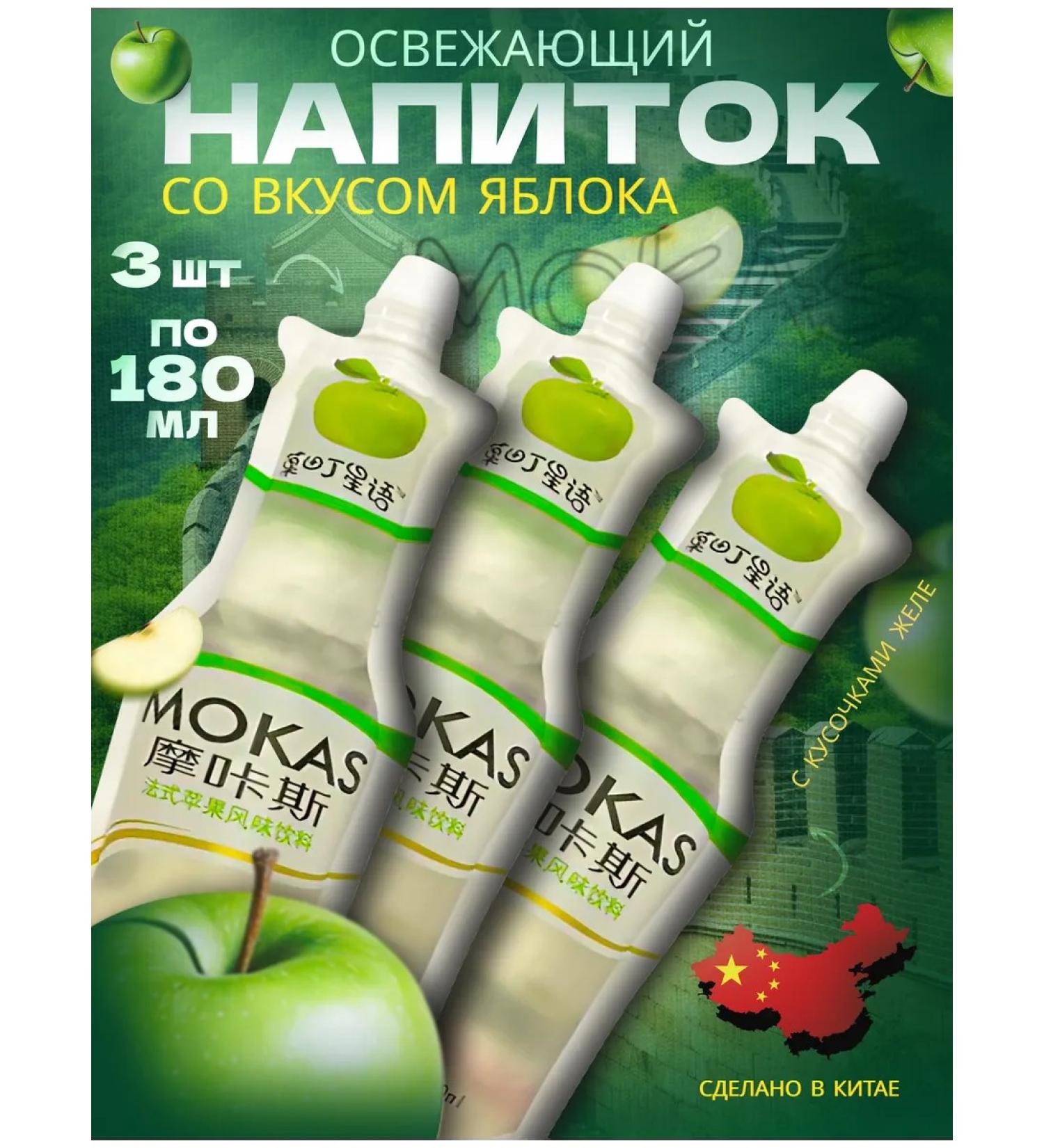 Mocks Drink with apple jelly 3 pcs 180 ml - Buy Online on GoSupps.com