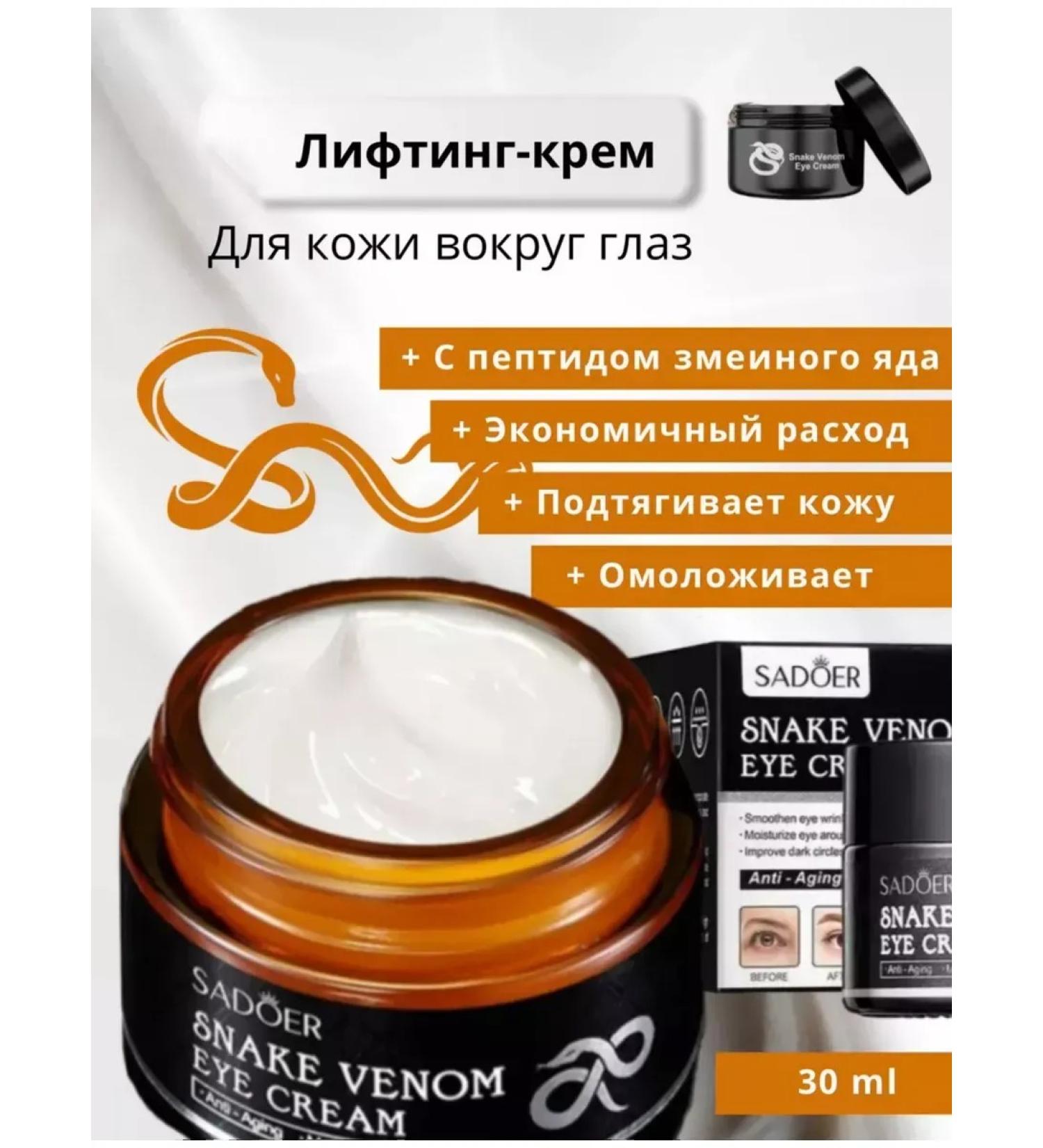 CosmoLux Skin cream around the eyes anti -aging from wrinkles - Buy Online on GoSupps.com