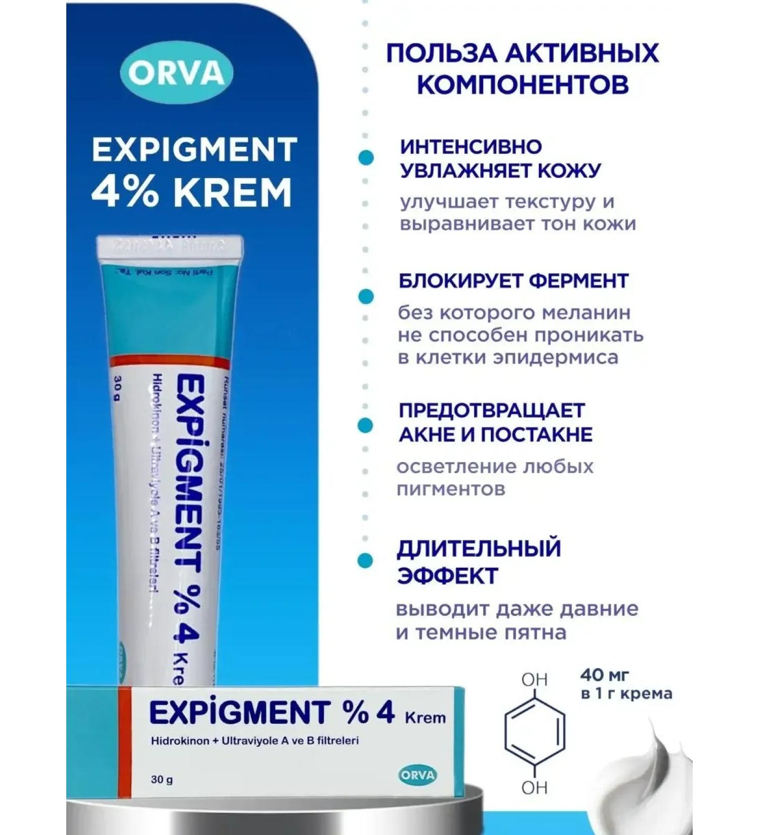 Orva Facial cream whitening pigmentation - Buy Online on GoSupps.com