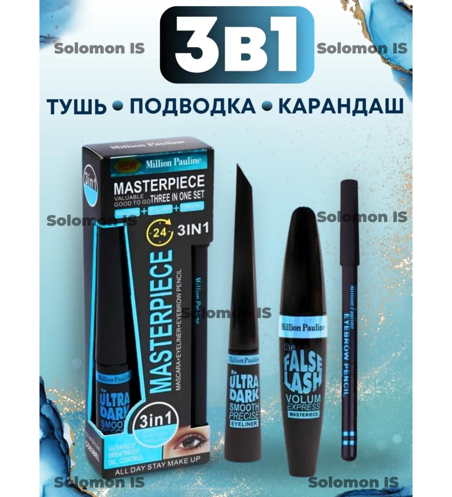Solomon IS Black waterproof mascara - Buy Online on GoSupps.com