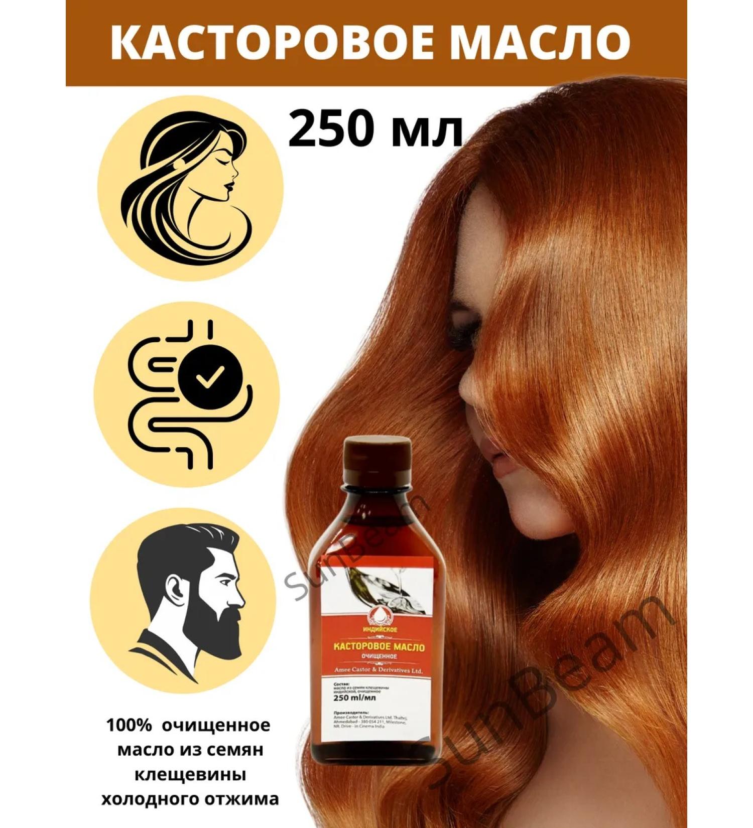 SunBeam Amee Castor Oil 250ml Castorka India castor