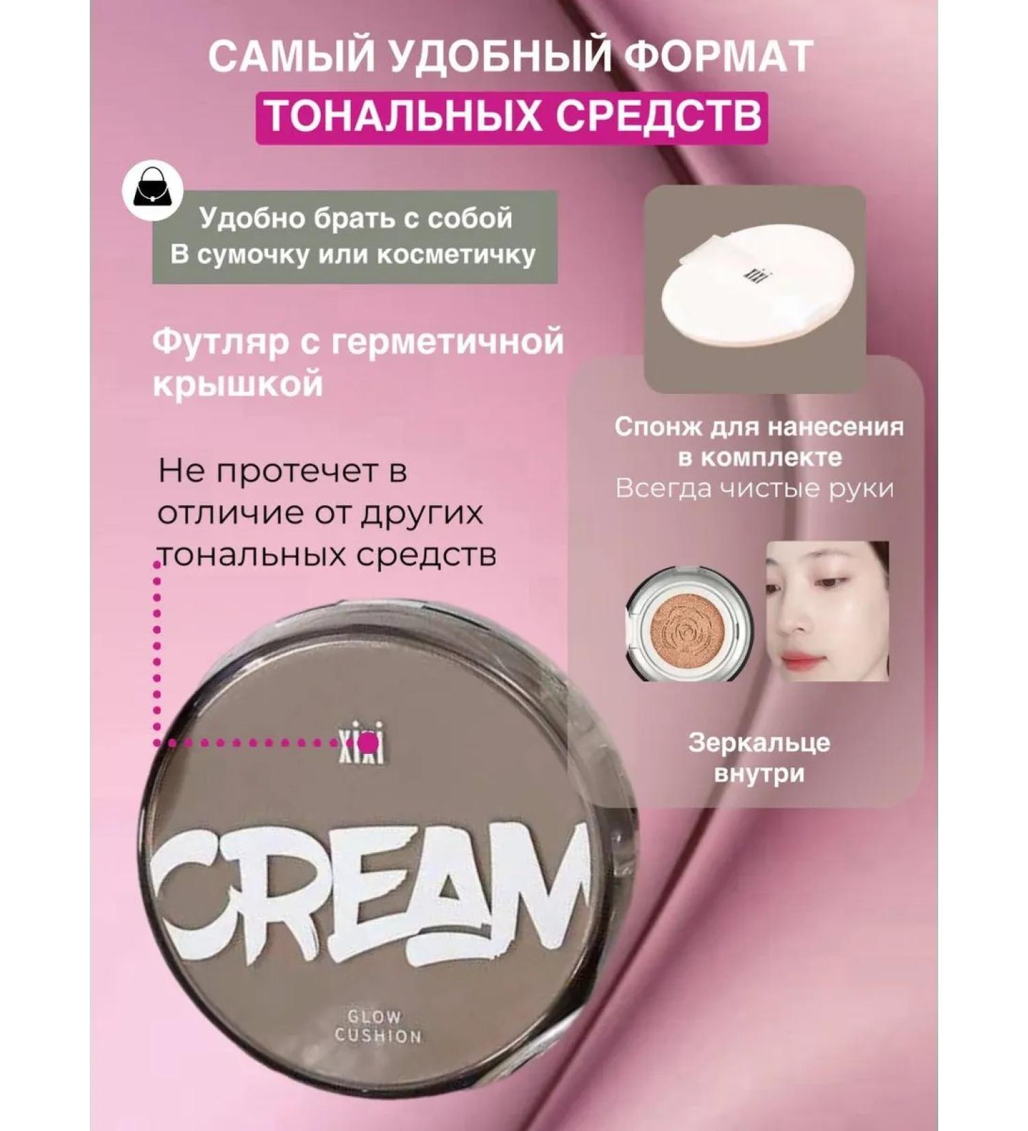 XIXI Face Kushon Tonal Cream - Buy Online on GoSupps.com