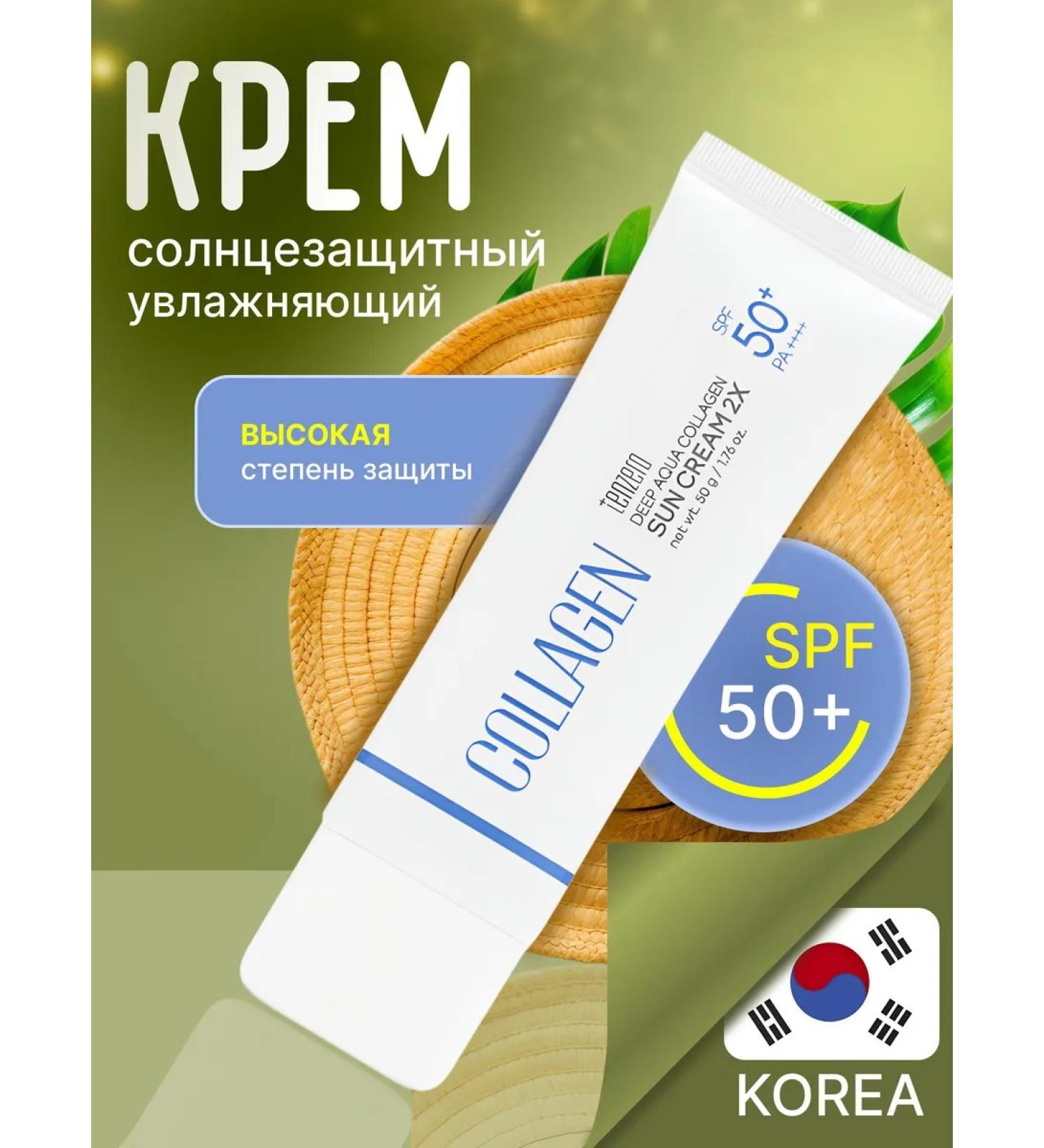 Tenzero Sunscreen with collagen (50g) - Buy Online on GoSupps.com
