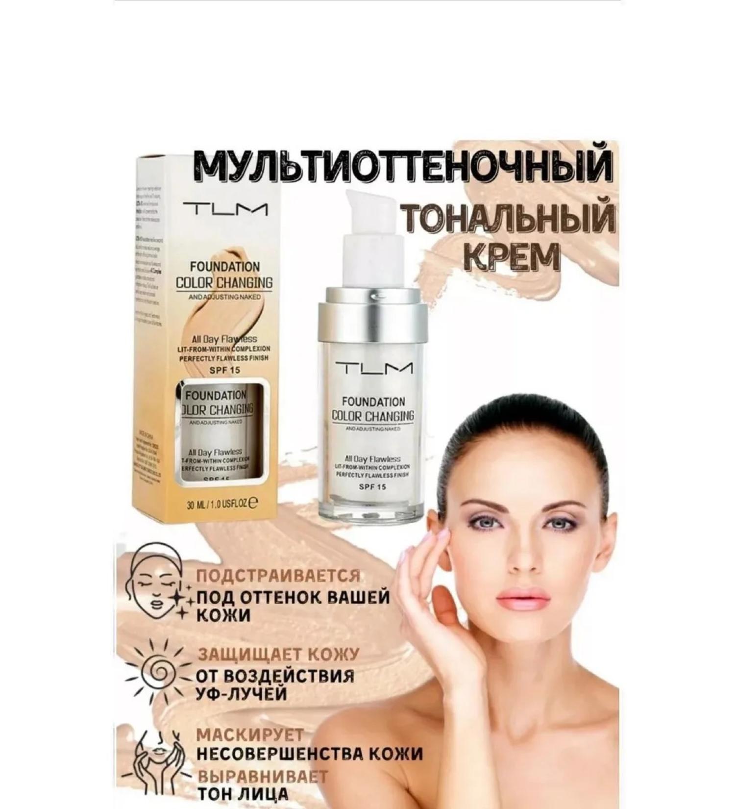 TLM Face cream - Buy Online on GoSupps.com