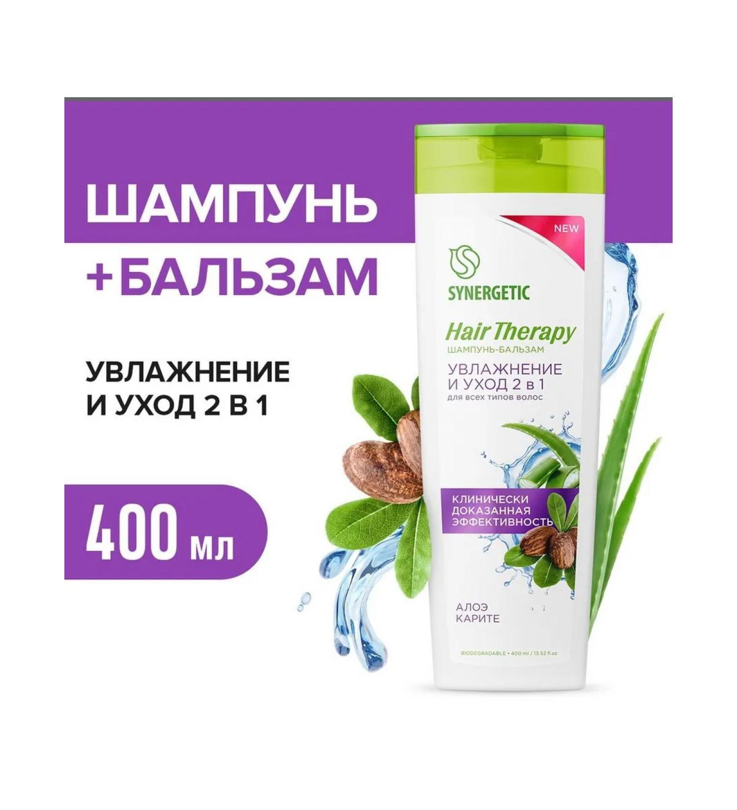 SYNERGETIC Shampoo-Balm "Hair Therapy" moisturizing and care 2 in 1 - Buy Online on GoSupps.com