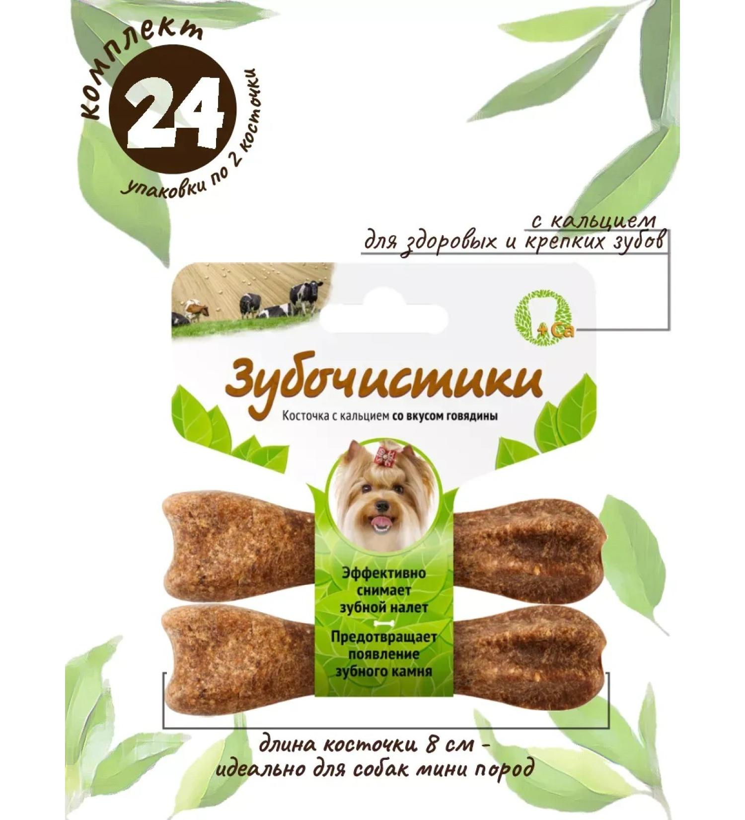 Country delicacies Toothpick for dogs weighing up to 10 kg 24 pcs. beef - Buy Online on GoSupps.com