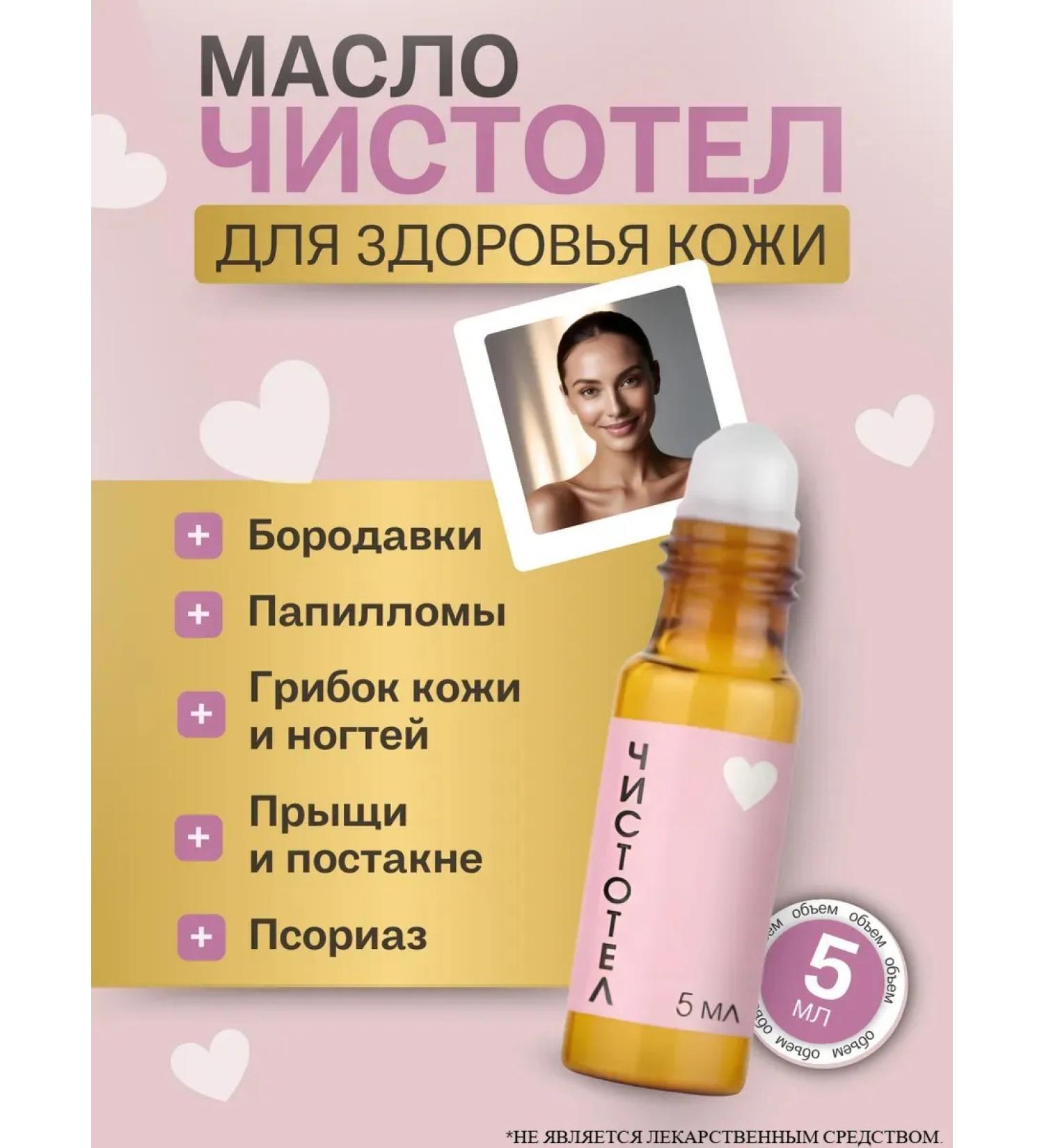 108 herbs Pencil from corns celandine from papillomas and acne warts - Buy Online on GoSupps.com