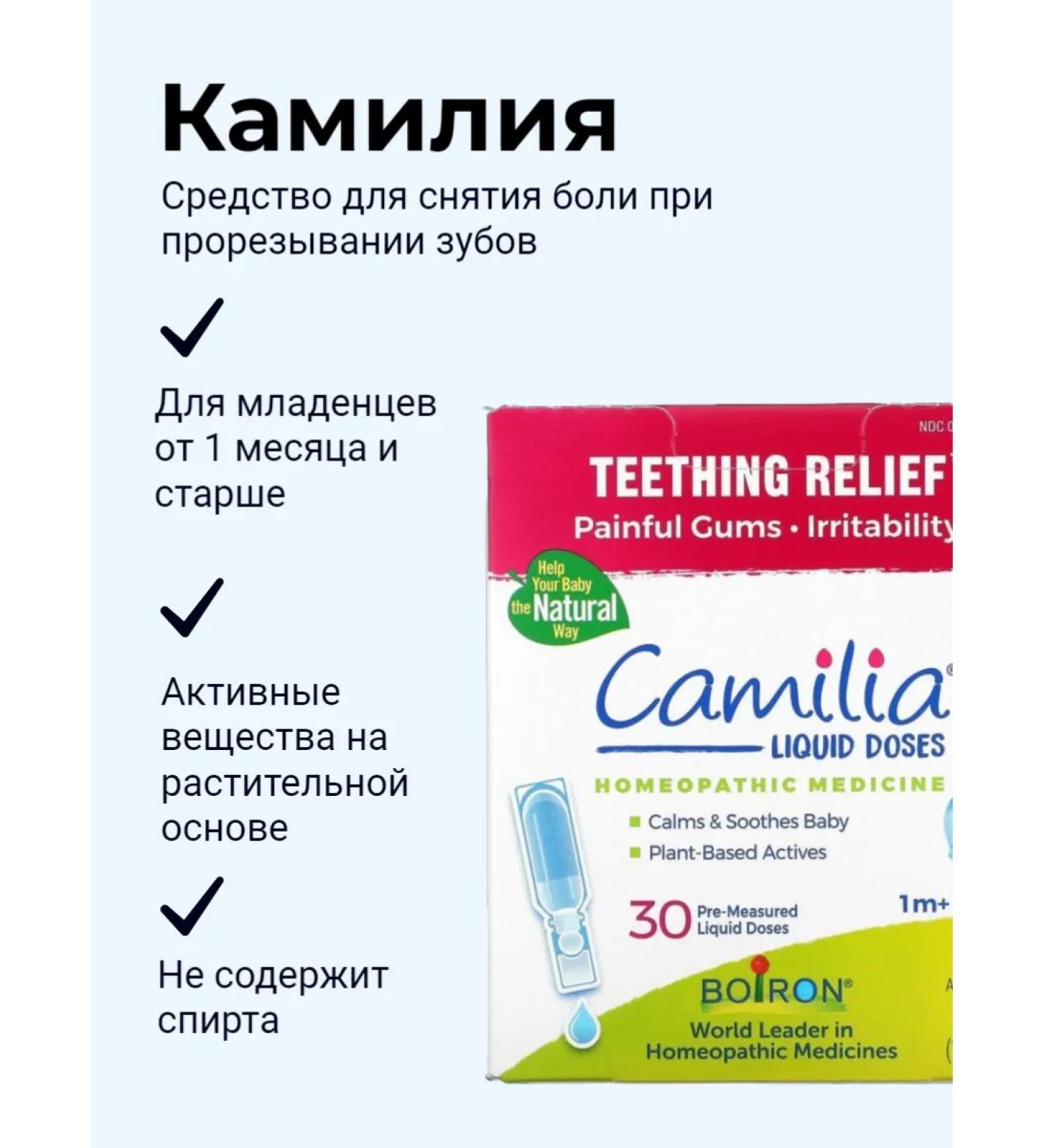 Boiron Camilia Camilia teething 30 doses - Buy Online on GoSupps.com