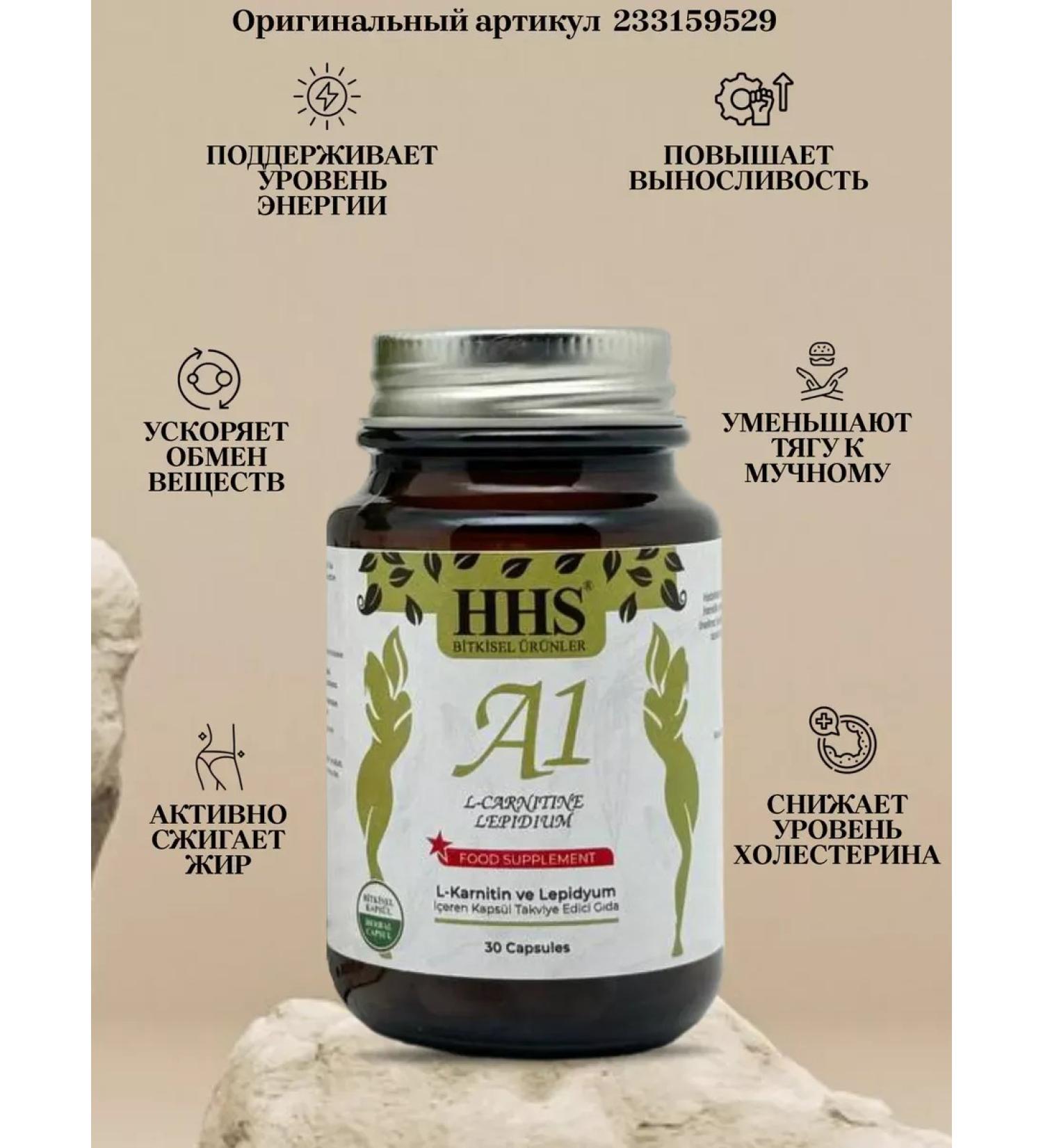 HHS A1 for weight loss. Ideal figure - Buy Online on GoSupps.com