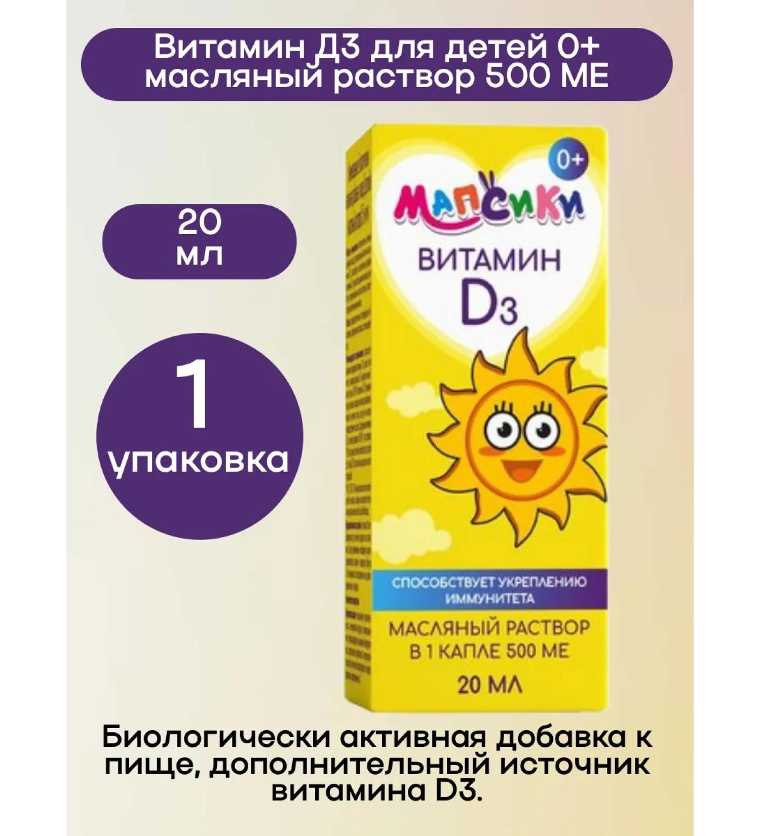 Mapsiki Vitamin D3 20ml 1UP - Buy Online on GoSupps.com